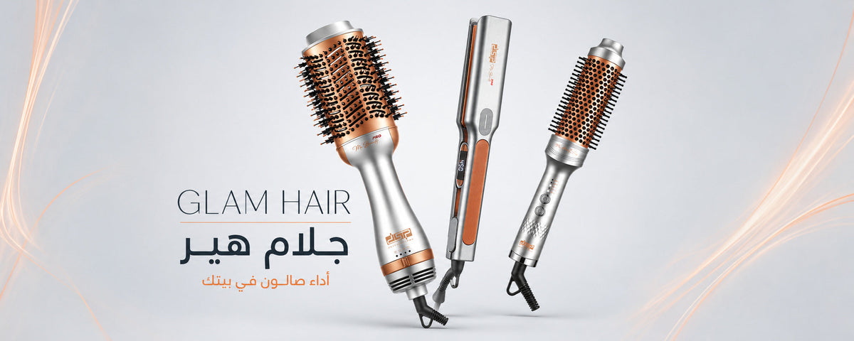 تشكيلة DSP Glam Hair — فرشاة هوائية ومكواة وفرشاة حرارية باللون الفضي والكوبر