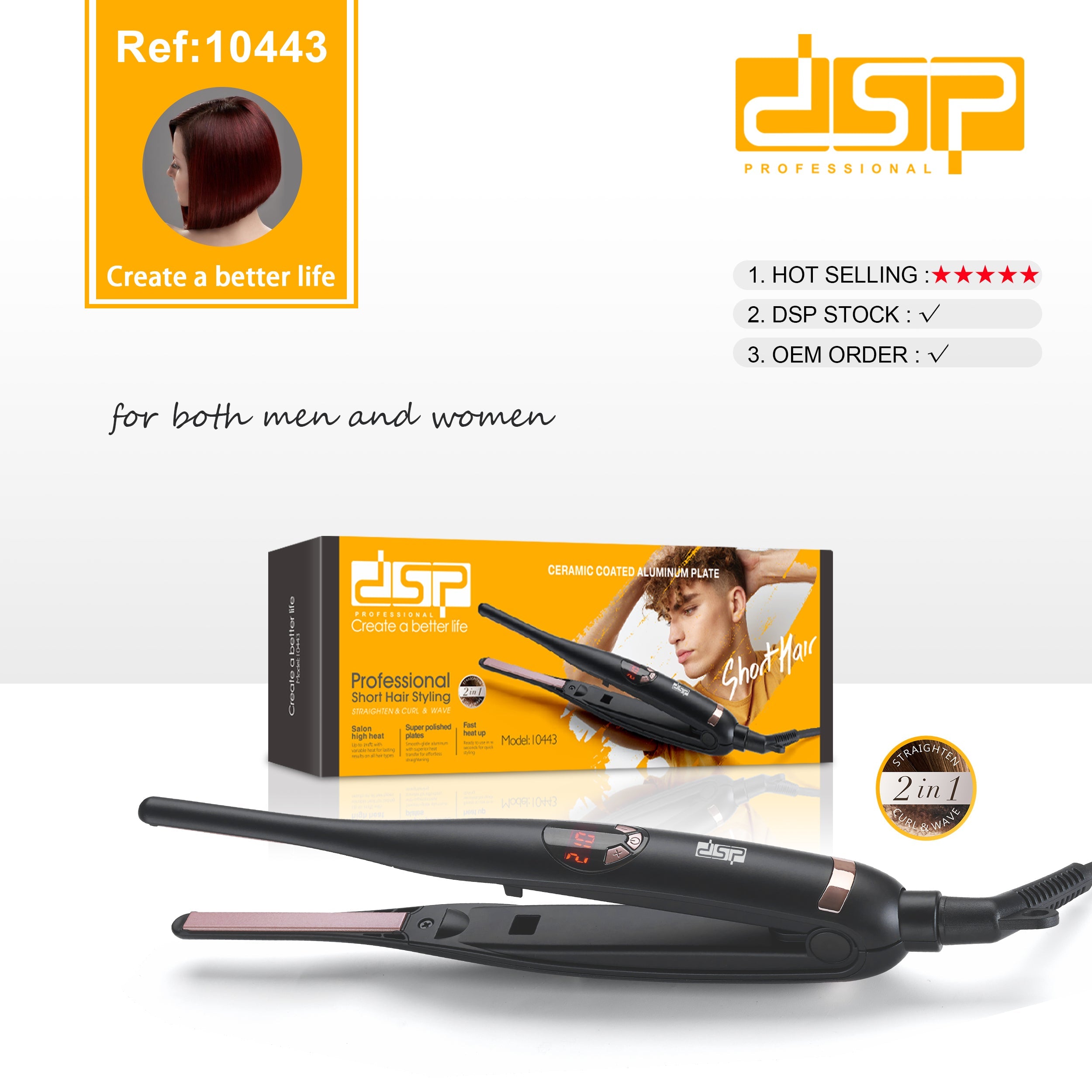 مكواة شعر DSP موديل 10443 – Short Hair Styling – MCH