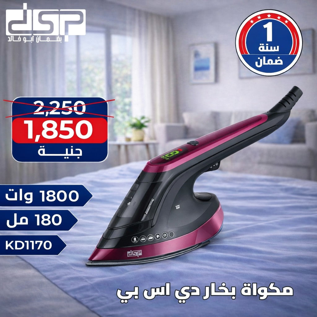 DSP Egypt 