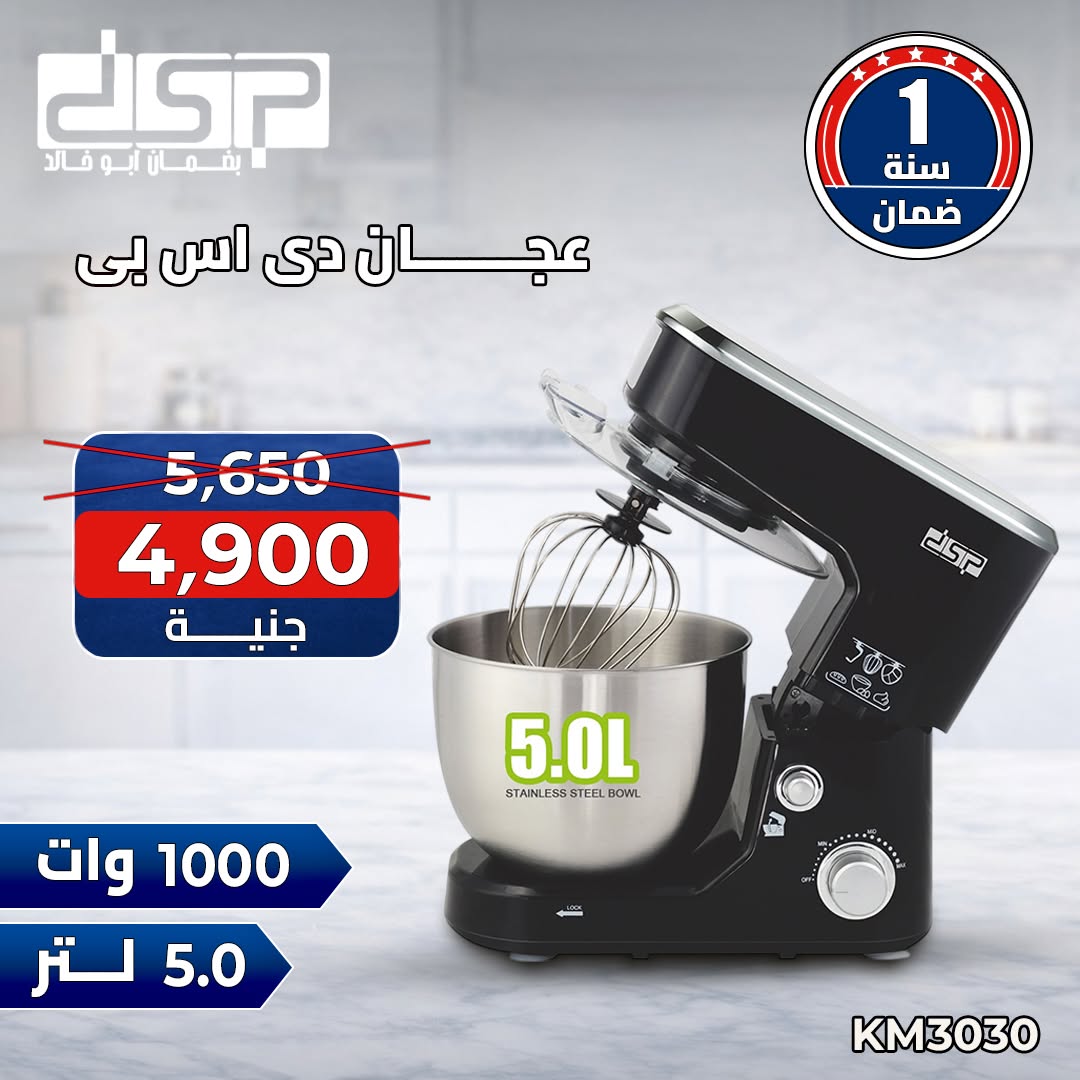 DSP Egypt 
