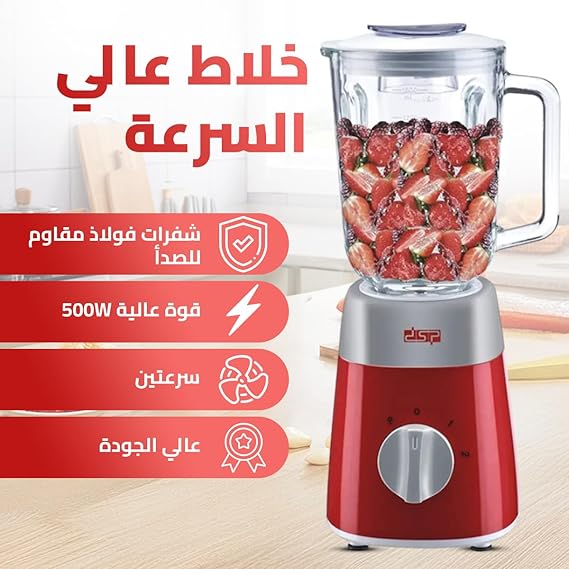 خلاط DSP KJ2038 – سعة 1.5 لتر – وعاء زجاج