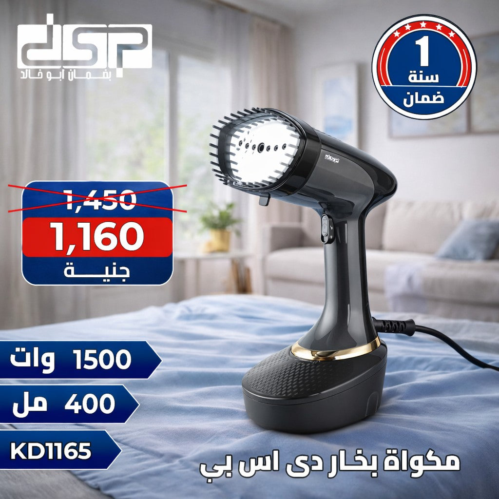 DSP Egypt 