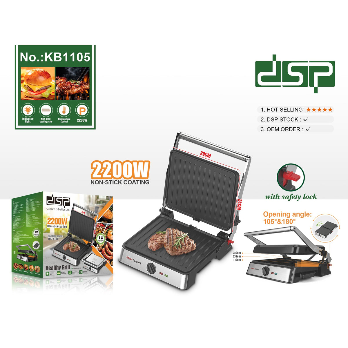 شواية كهربائية DSP KB1105 – 2200 وات بسطح 29×24 سم وتحكم في الحرارة