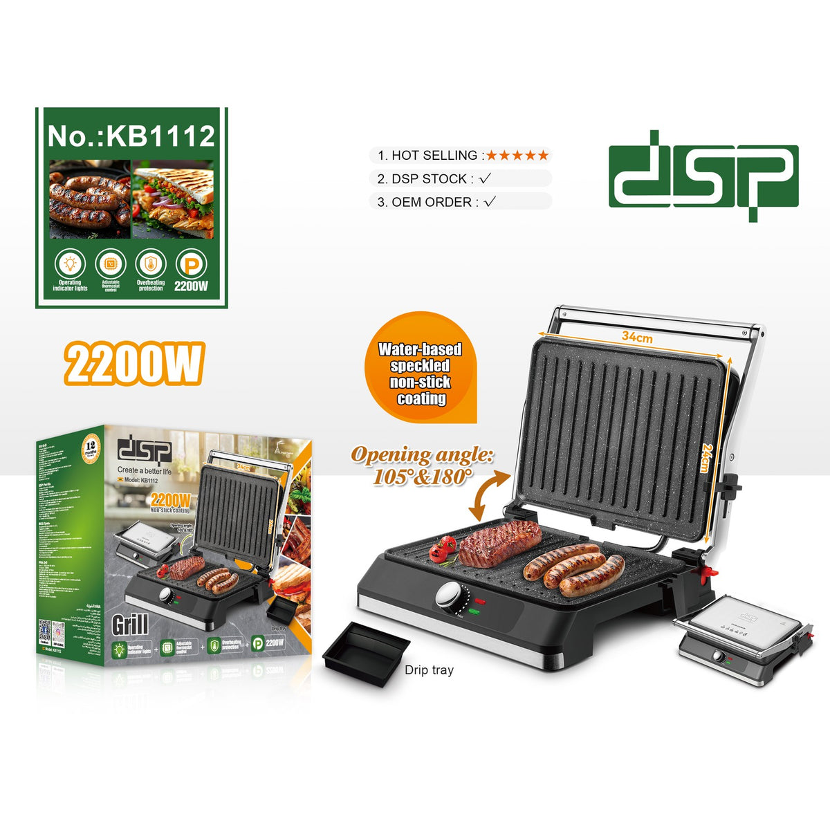 شواية كهربائية DSP KB1112 – 2200 وات بسطح 34×24 سم وصينية تنقيط