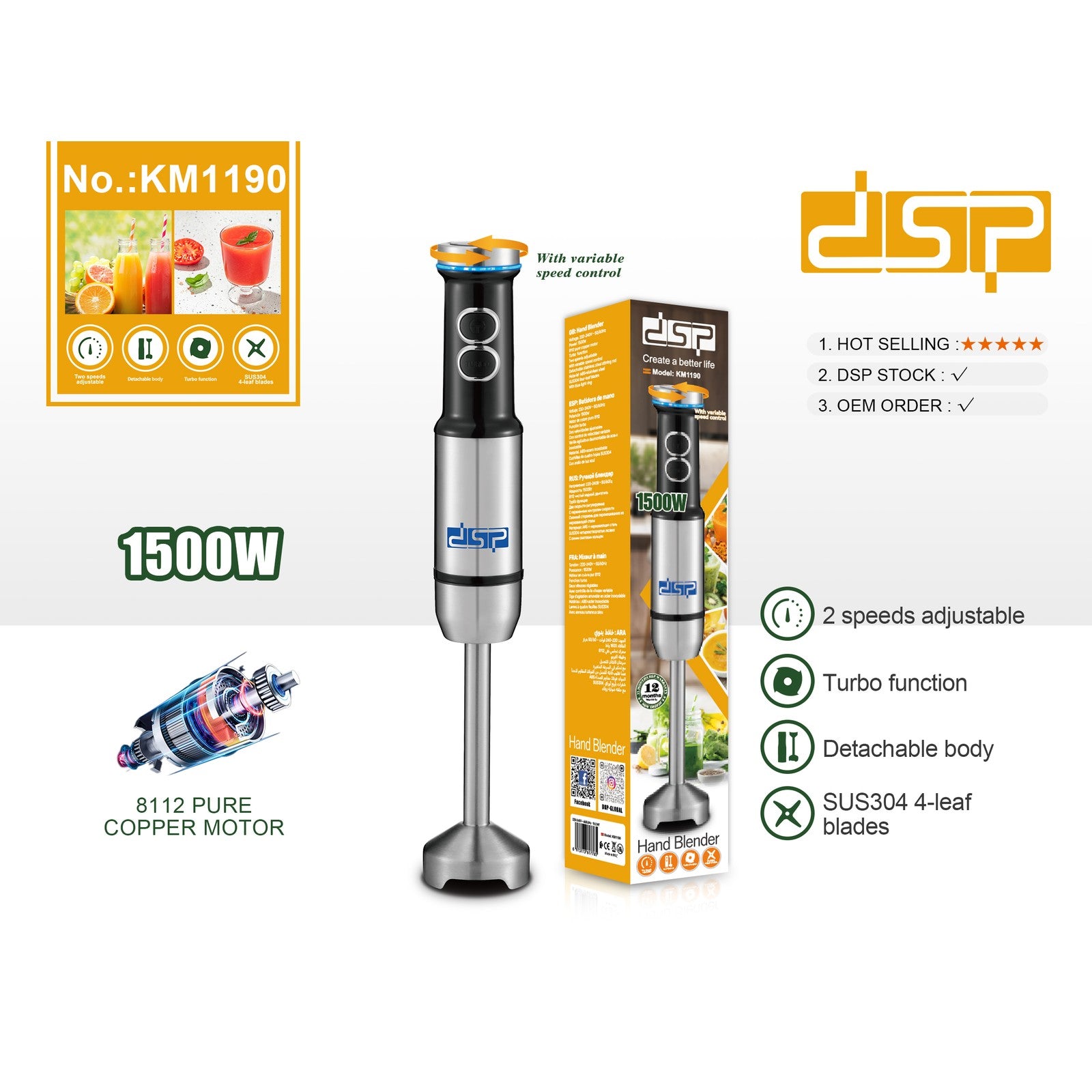هاند بليندر DSP KM1190 – 1500 وات بوظيفة تيربو وشفرات SUS304