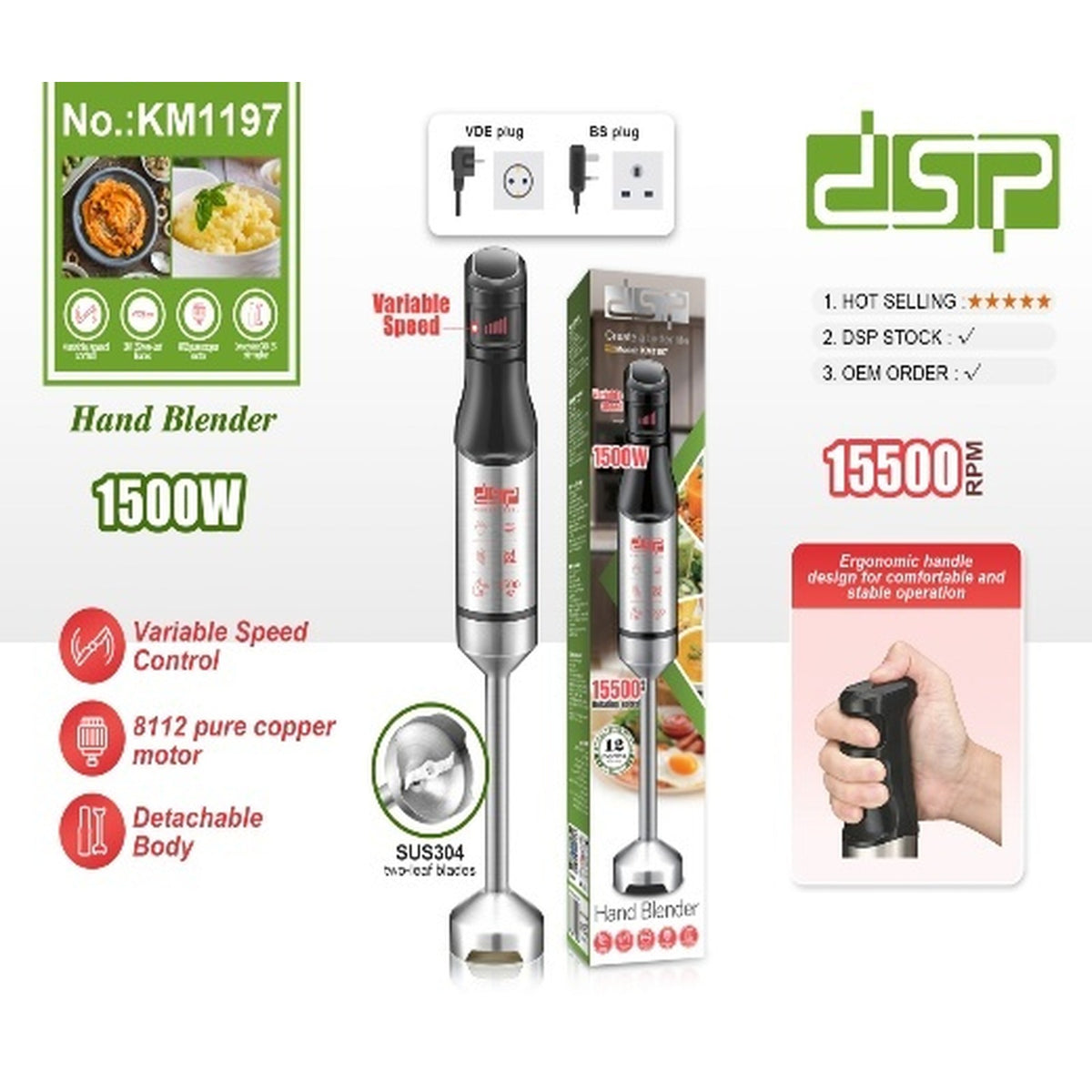 خلاط يدوي DSP KM1197 – 1500 وات وذراع ستانلس 304 بسرعة متغيرة