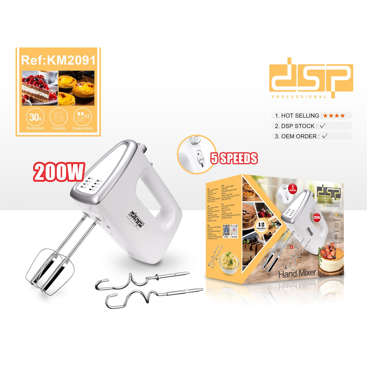 مضرب بيض كهربائي DSP KM2091 – 200 وات بـ 5 سرعات ومحرك نحاس كامل