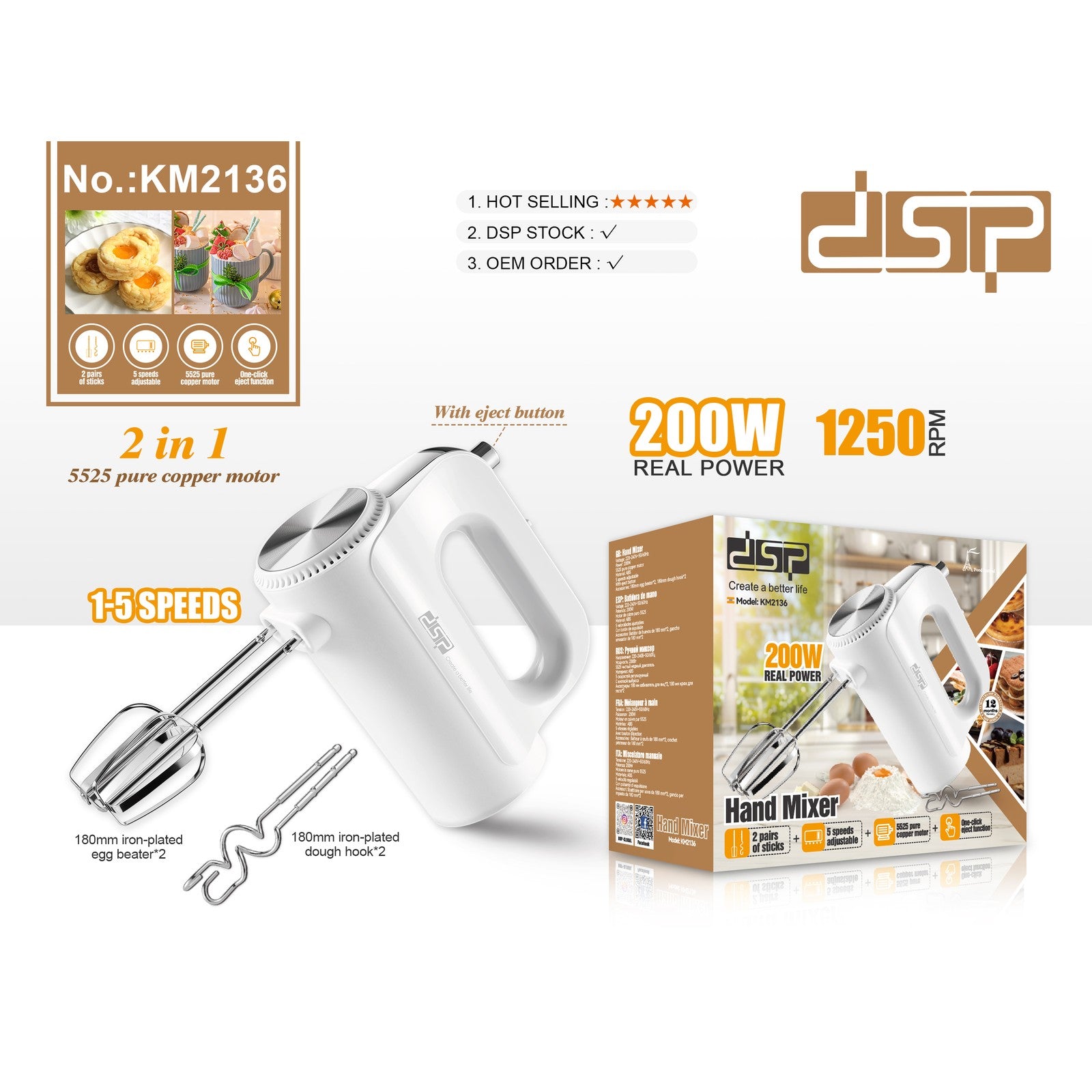 خلاط يدوي DSP KM2136 – 200 وات بـ 5 سرعات وزر إخراج للملحقات