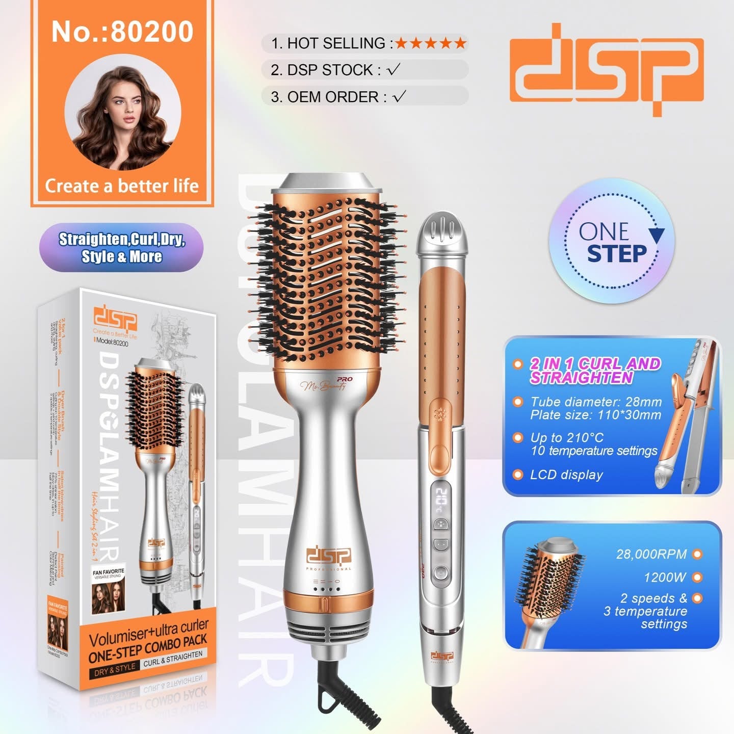 فرشاة تصفيف الشعر الهوائية DSP 2 في 1 – تجفيف، فرد وتجعيد | 80200