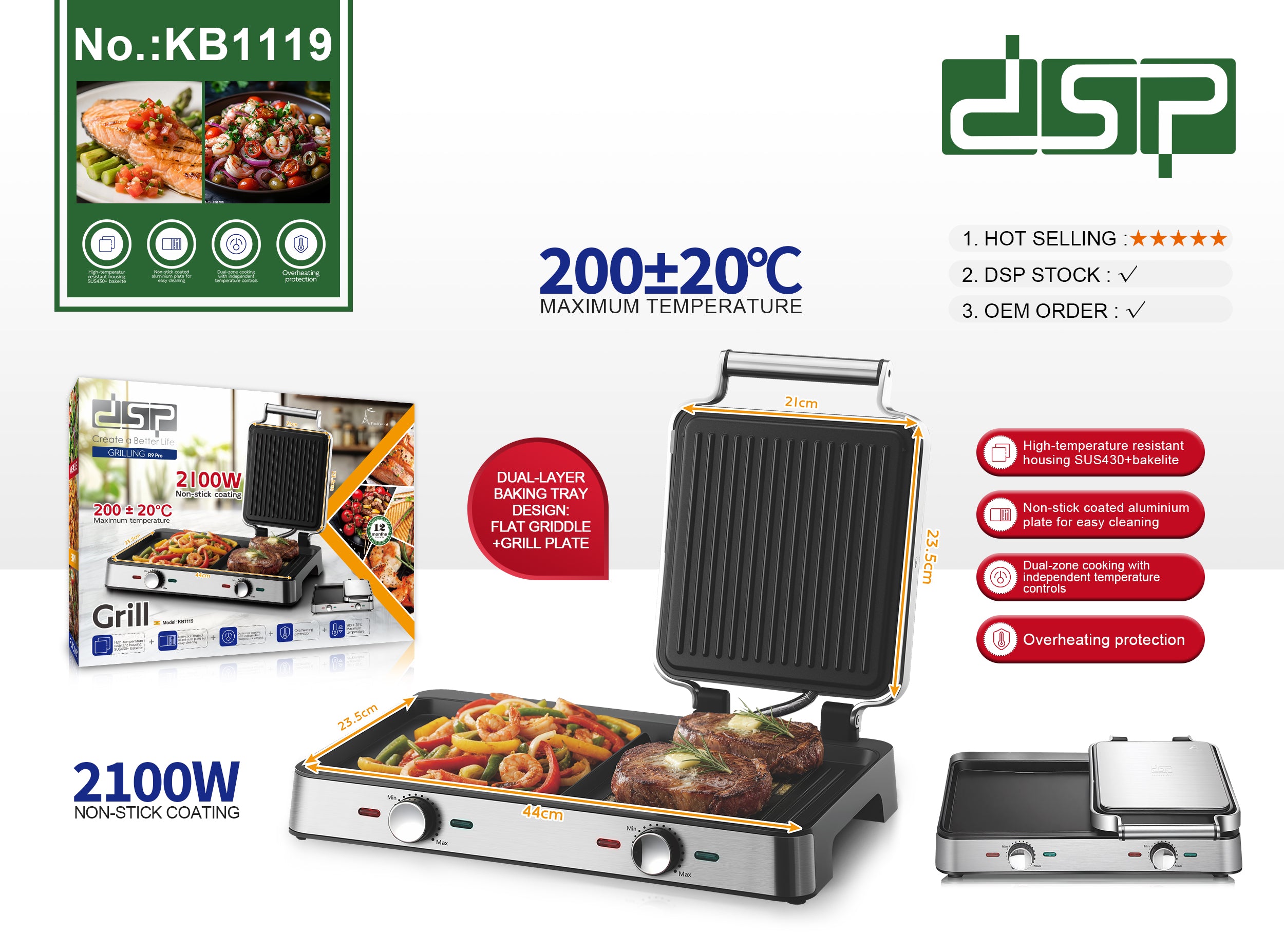 جريل كهربائي DSP KB1119 بقدرة 2100 وات – سطح مزدوج وتحكم مستقل في الحرارة