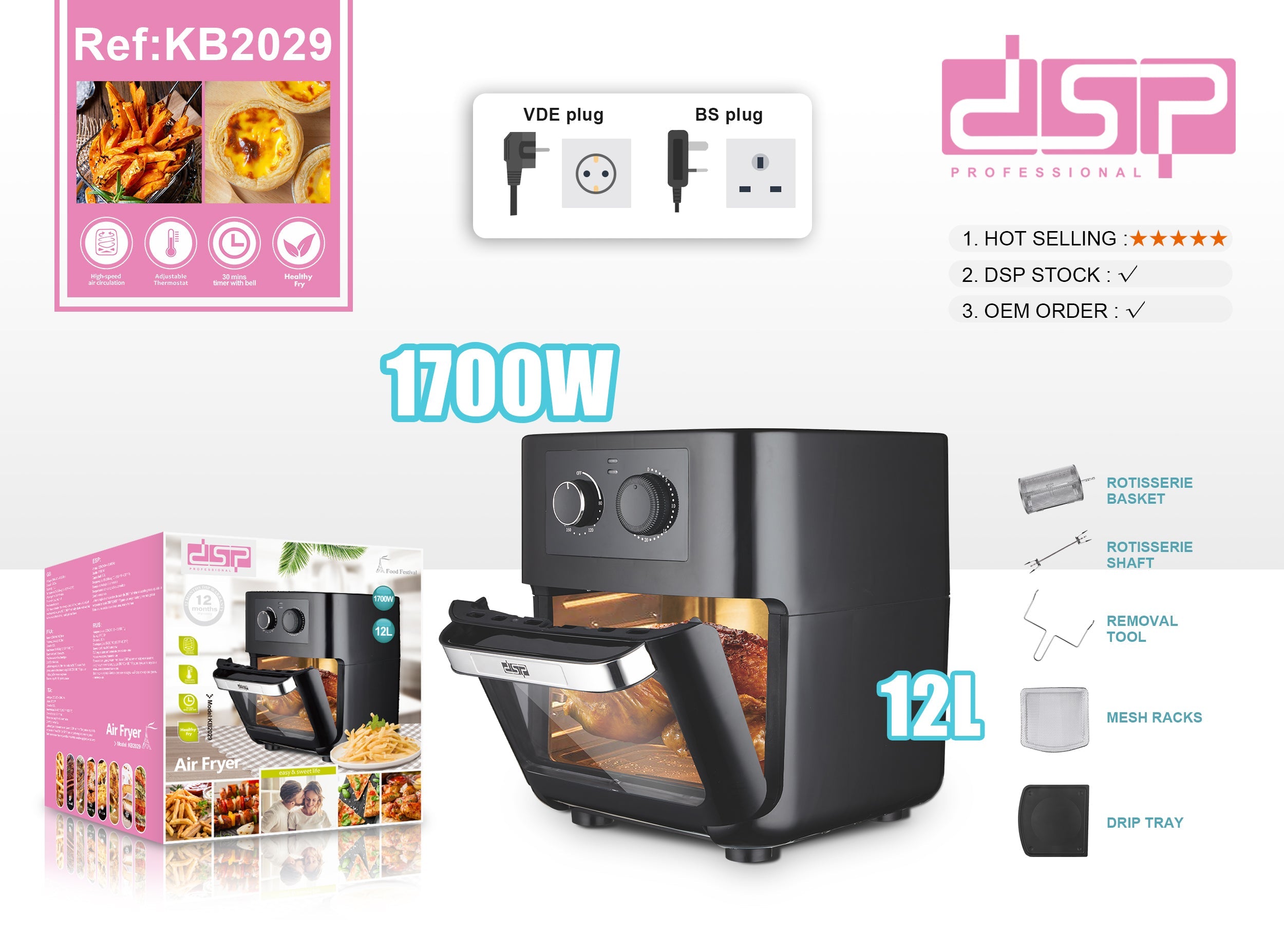فرن هوائي DSP KB2029 – 1700 وات بسعة 12 لتر مع ملحقات روستيري
