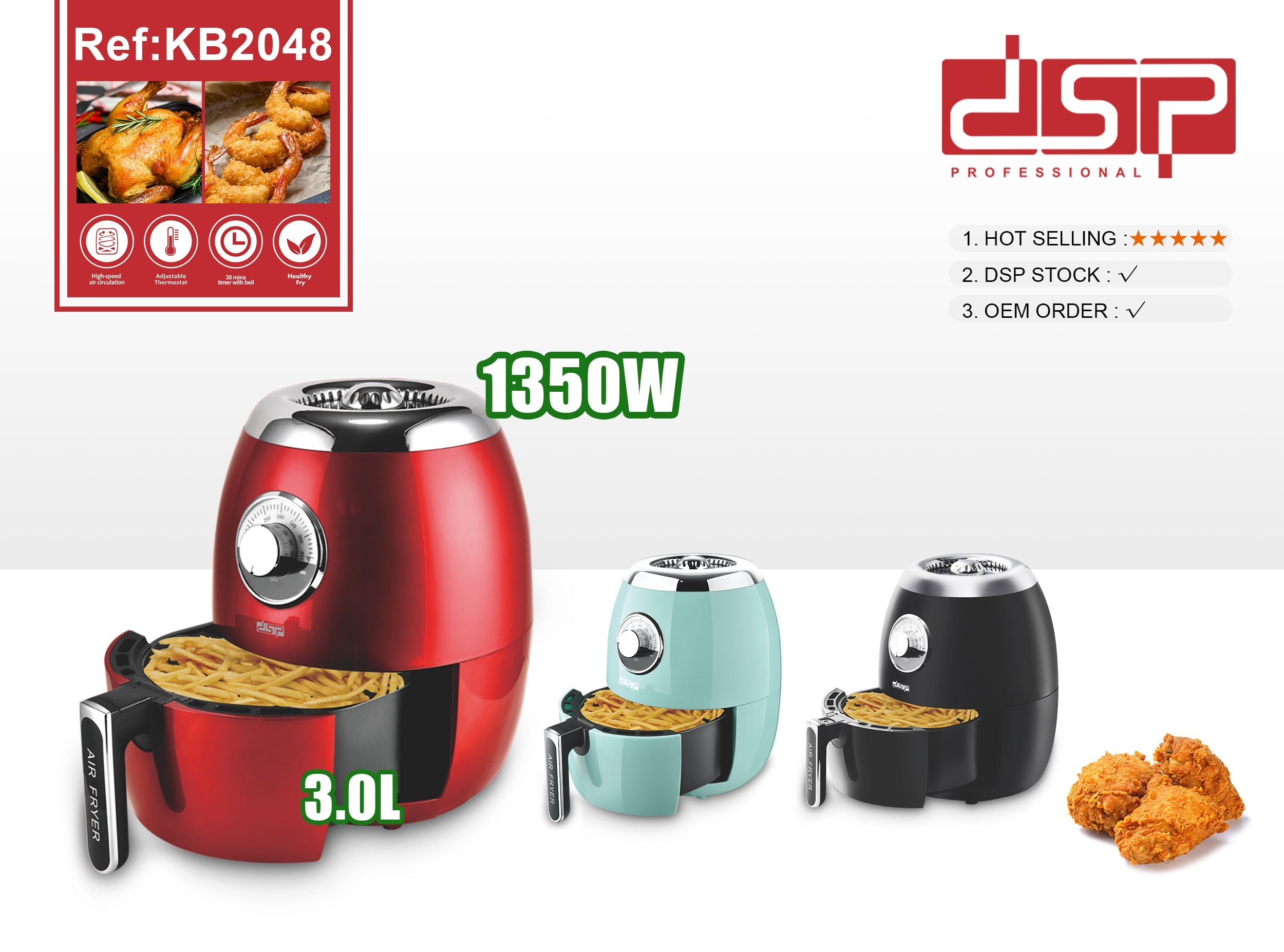 قلاية هوائية DSP KB2048 – 1350 وات بسعة 3 لتر بتصميم كلاسيكي وألوان عصرية