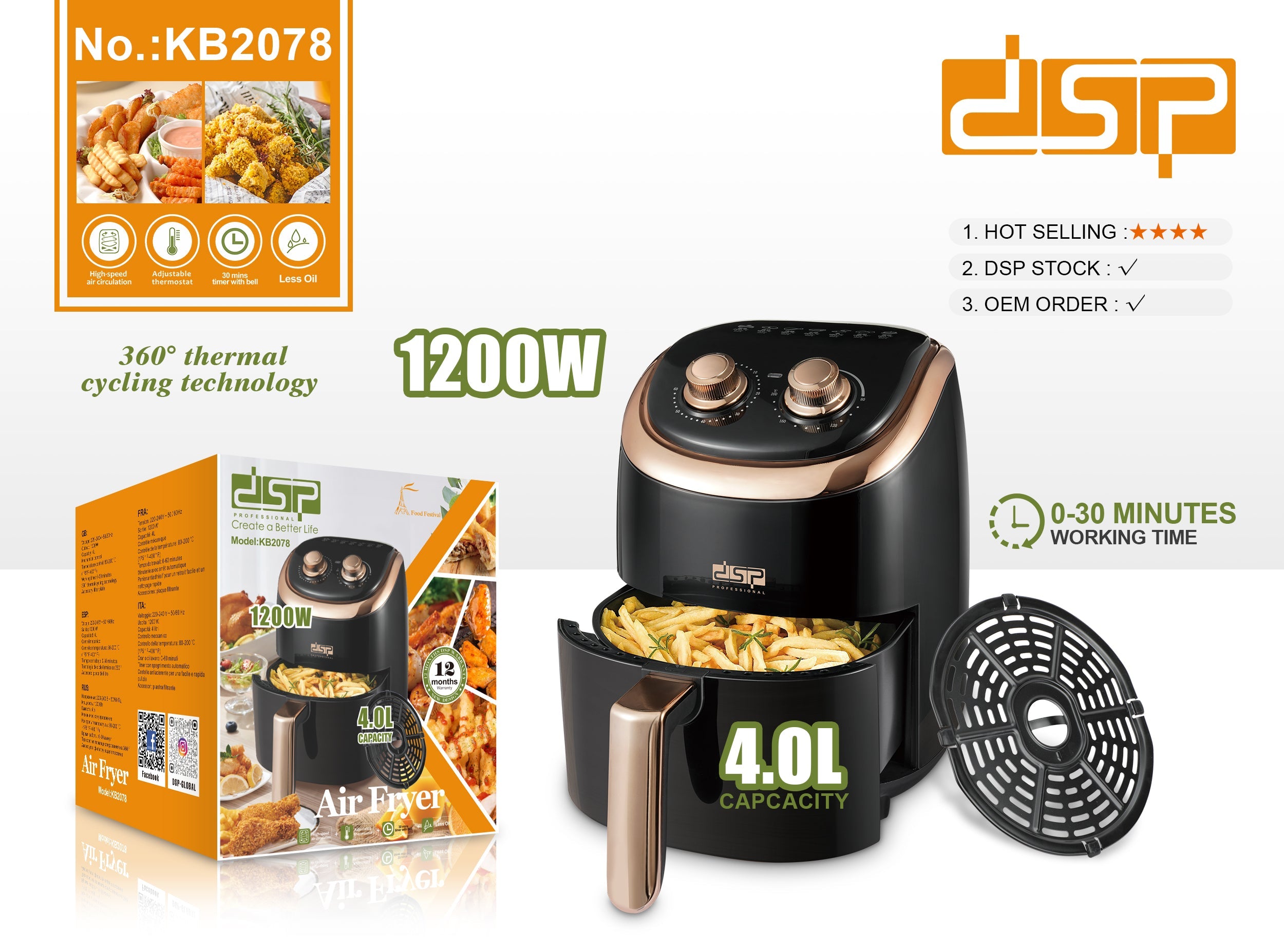 قلاية هوائية DSP KB2078 – 1200 وات بسعة 4.0 لتر بتقنية توزيع حراري 360°