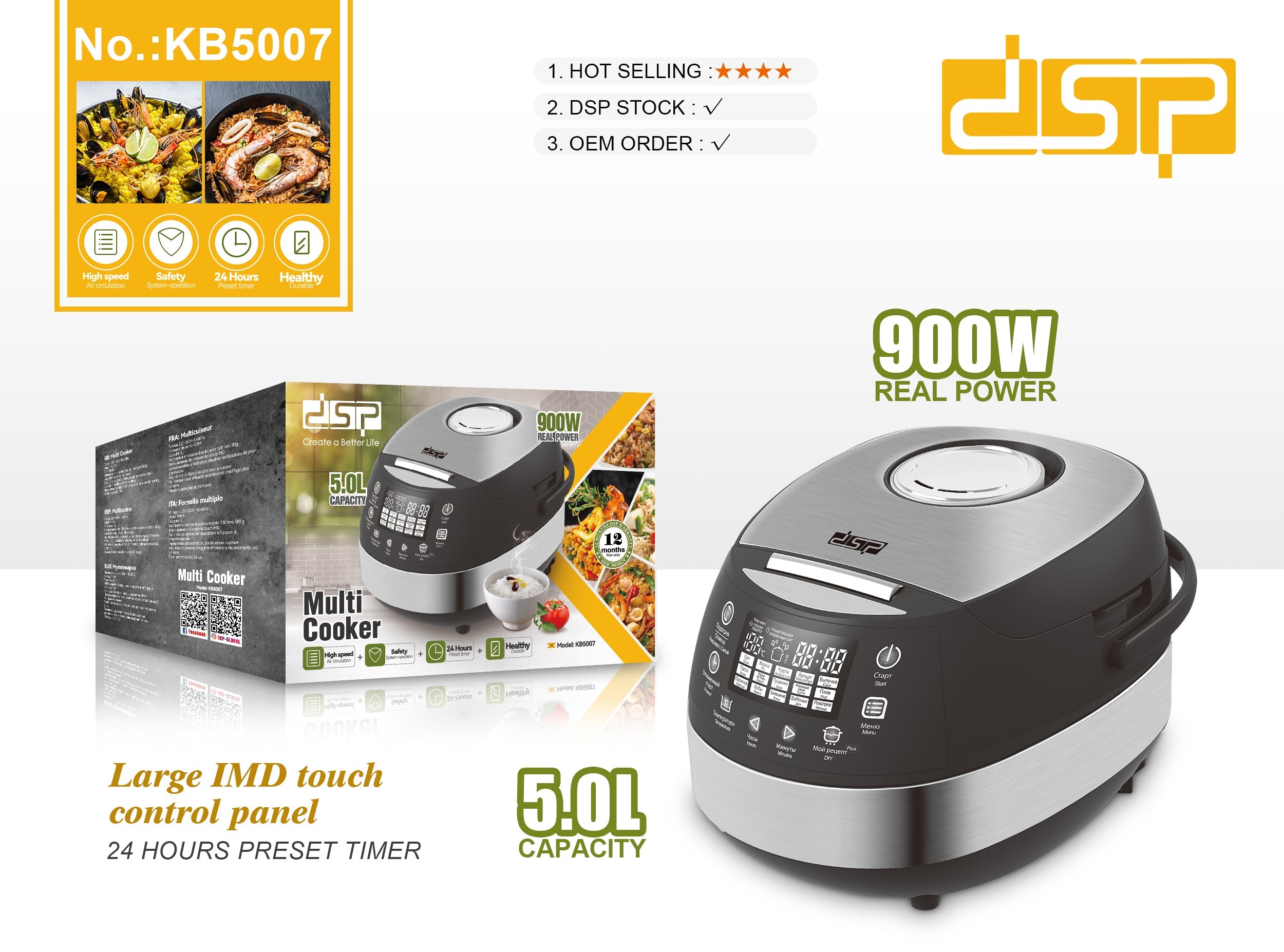حلة متعددة الوظائف DSP KB5007 – 5 لتر – 900 وات بشاشة لمس