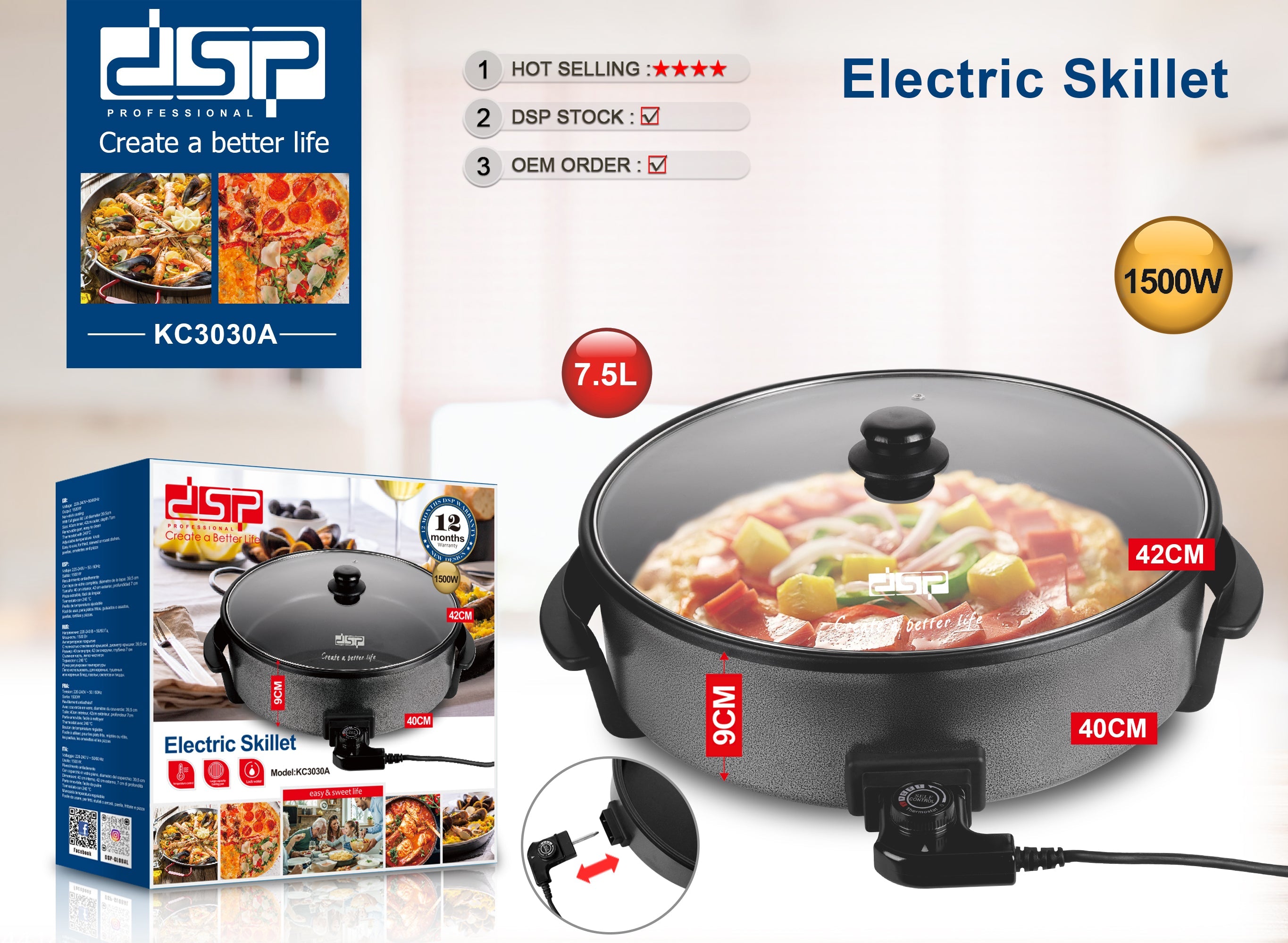 مقلاة كهربائية DSP KC3030A – 1500 وات بسعة 7.5 لتر (قطر 42 سم)