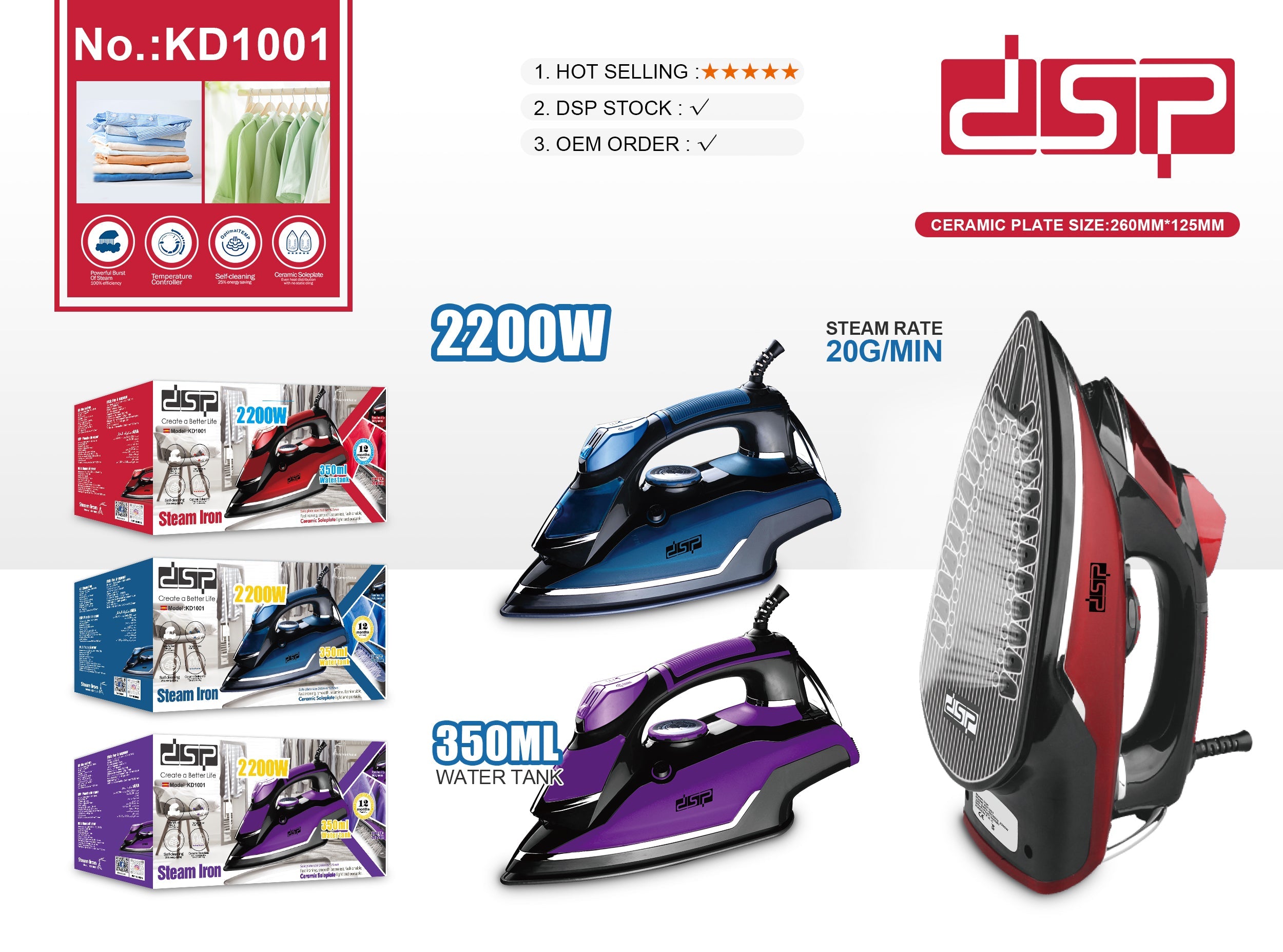 مكواة ملابس بخار سيراميك – DSP KD1001 – 2200 وات