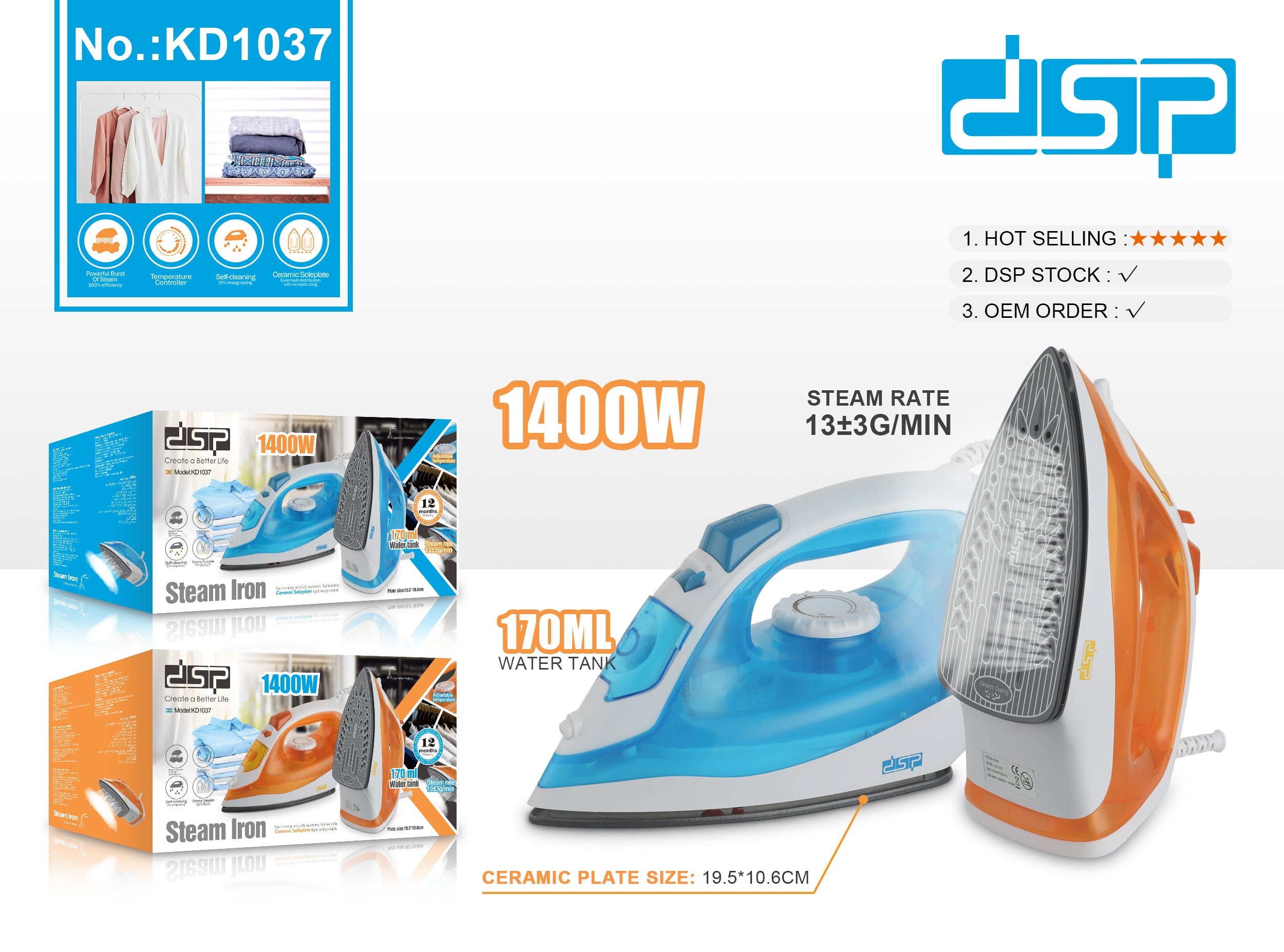 مكواة بخار DSP KD1037 – 1400 وات