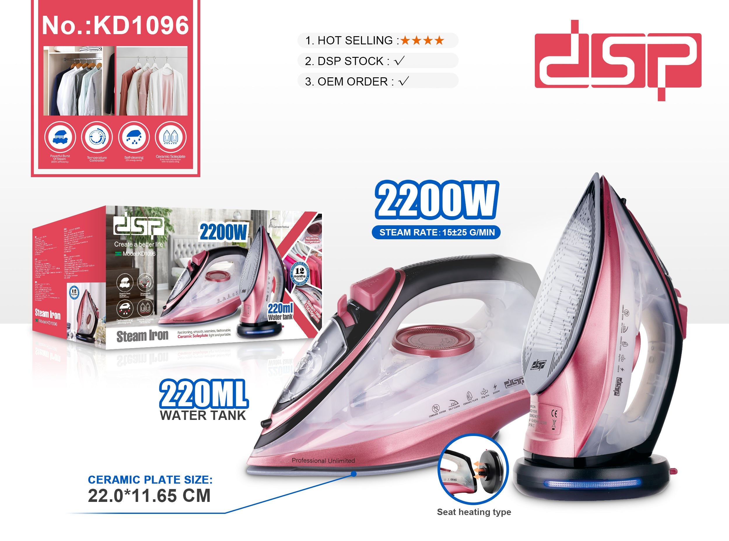 مكواة بخار DSP KD1096 – 2200 وات – سلكى ولاسلكى