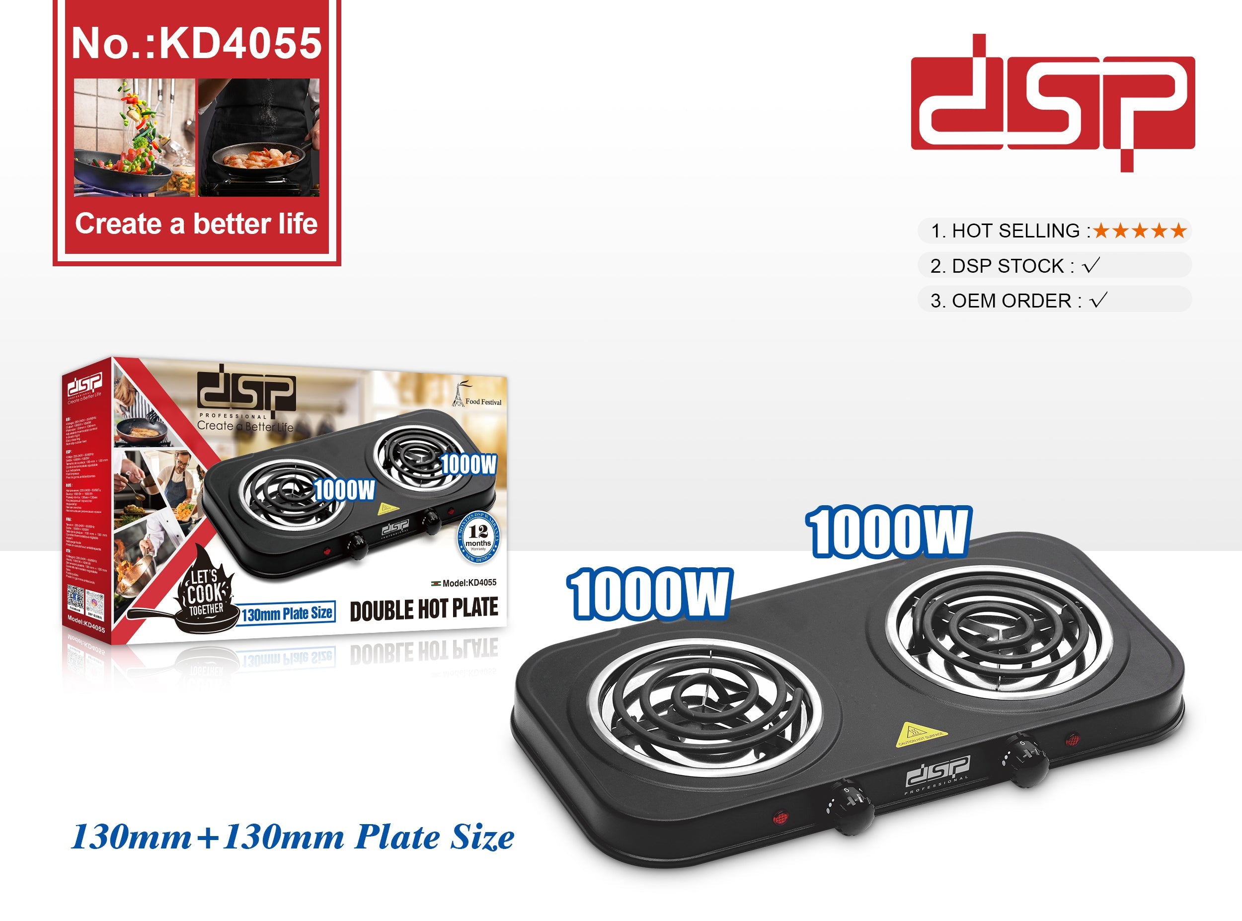 هوت بلايت مزدوج حلزوني DSP KD4055 – 1000W + 1000W – مقاس 130 مم