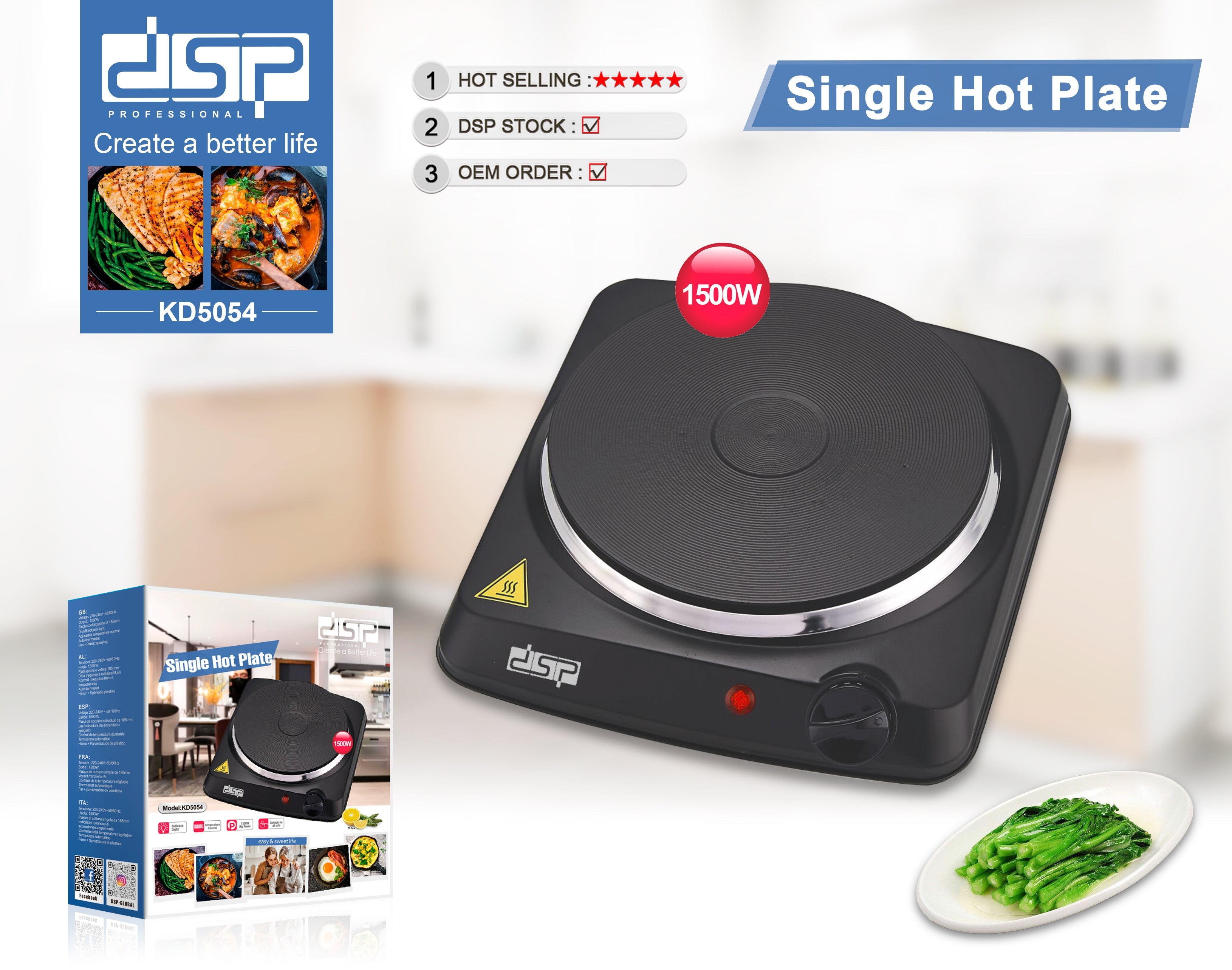 هوت بلايت كهربائي DSP KD5054 – 1500 وات – عين واحدة