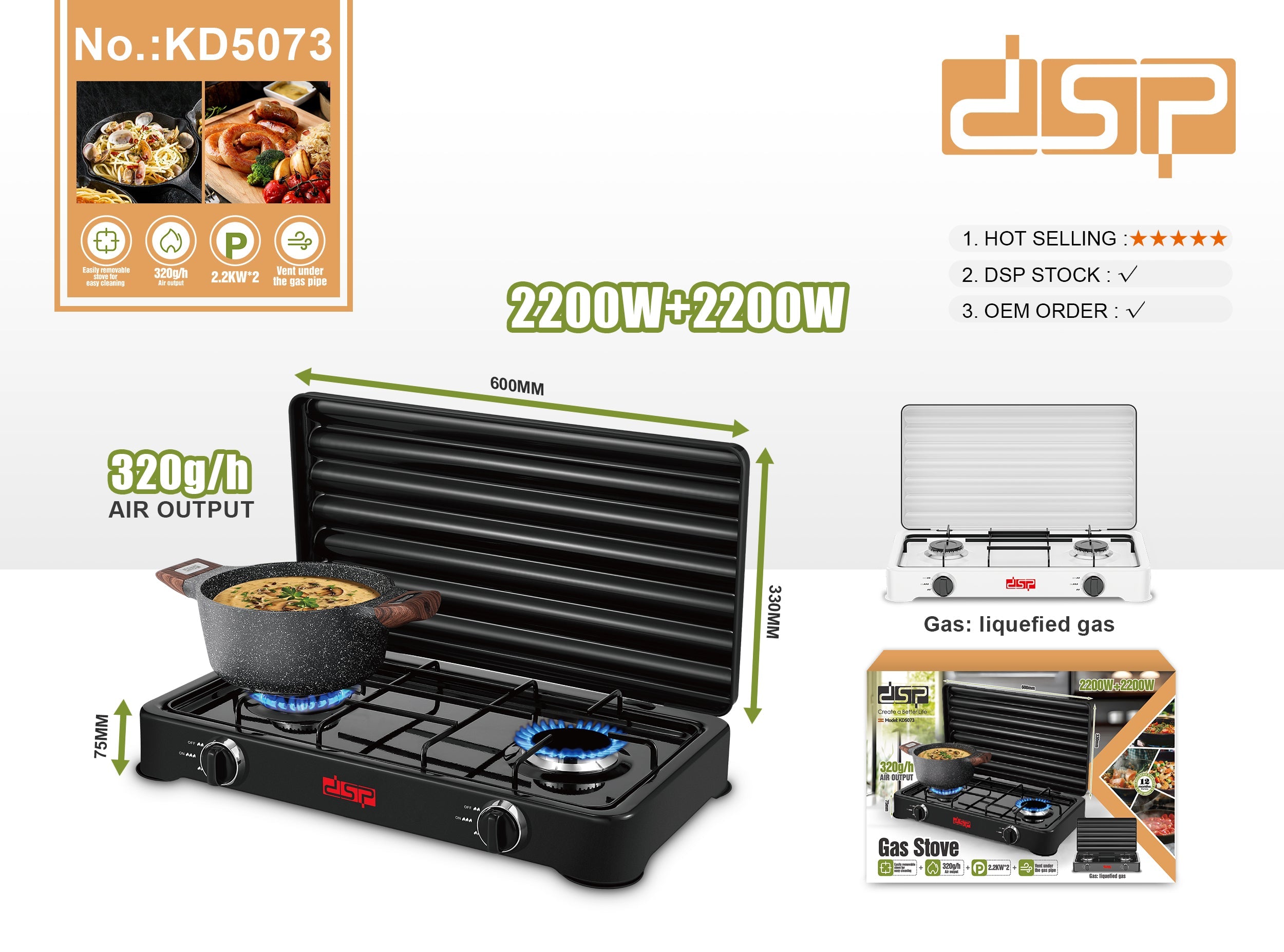 موقد غاز DSP KD5073 – شعلة مزدوجة 2200W + 2200W