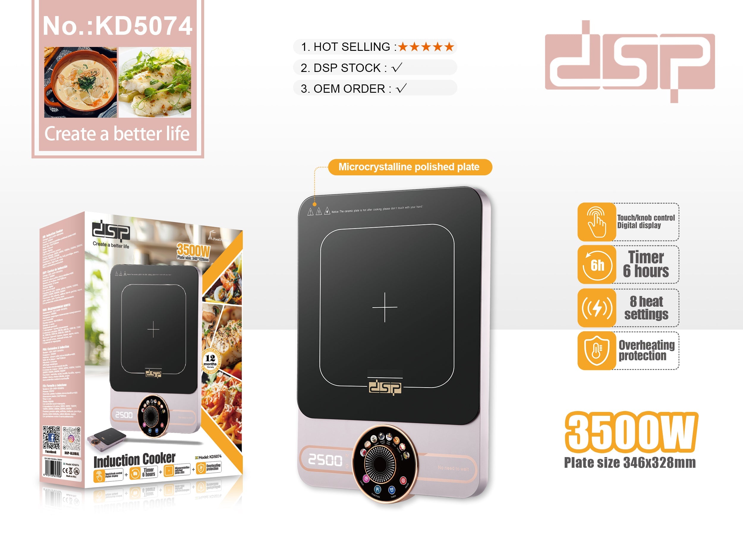 موقد حث كهربائي – قدرة 3500 وات DSP KD5074