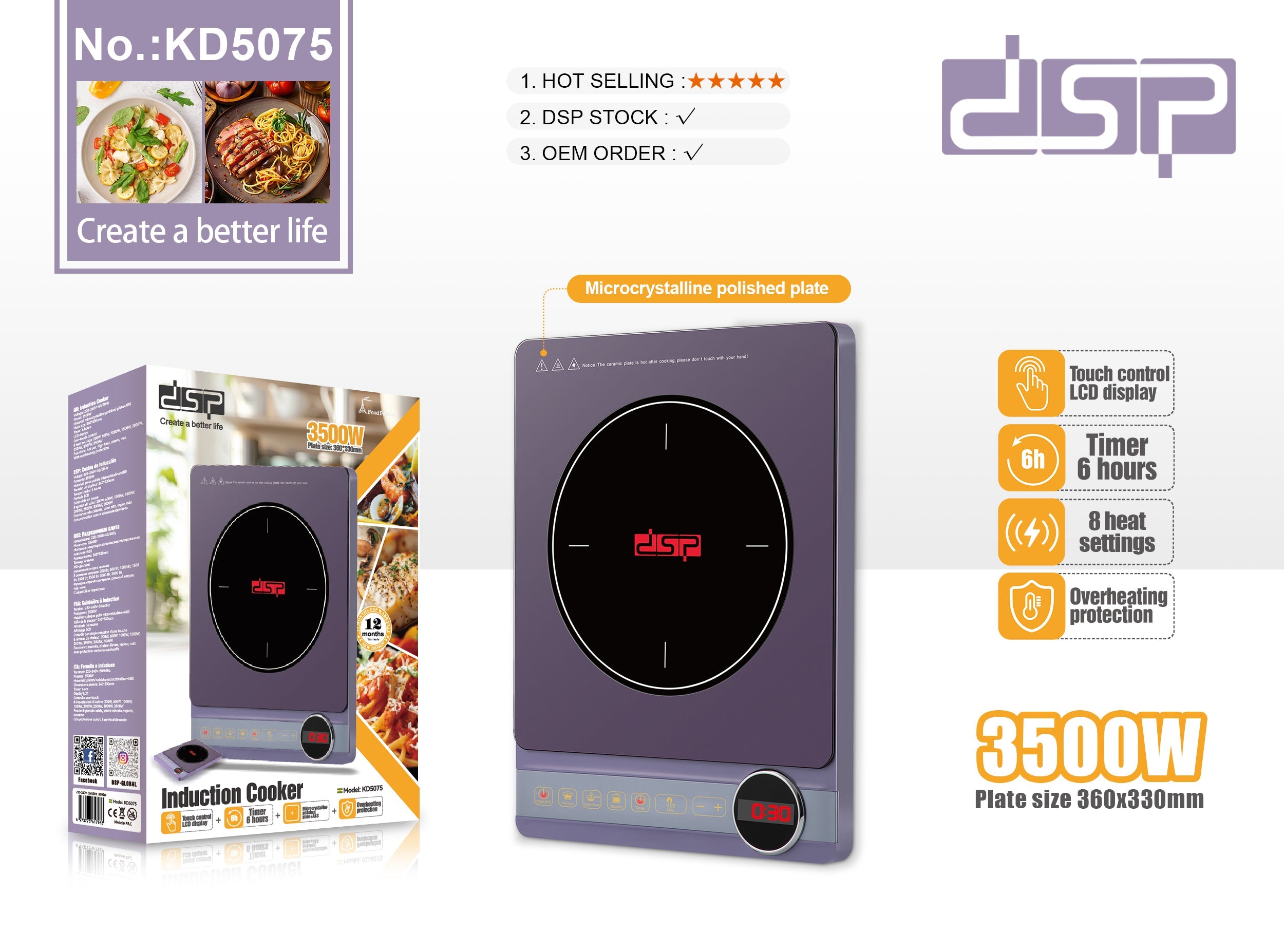 موقد حث كهربائي DSP KD5075 – 3500 وات – شاشة LCD