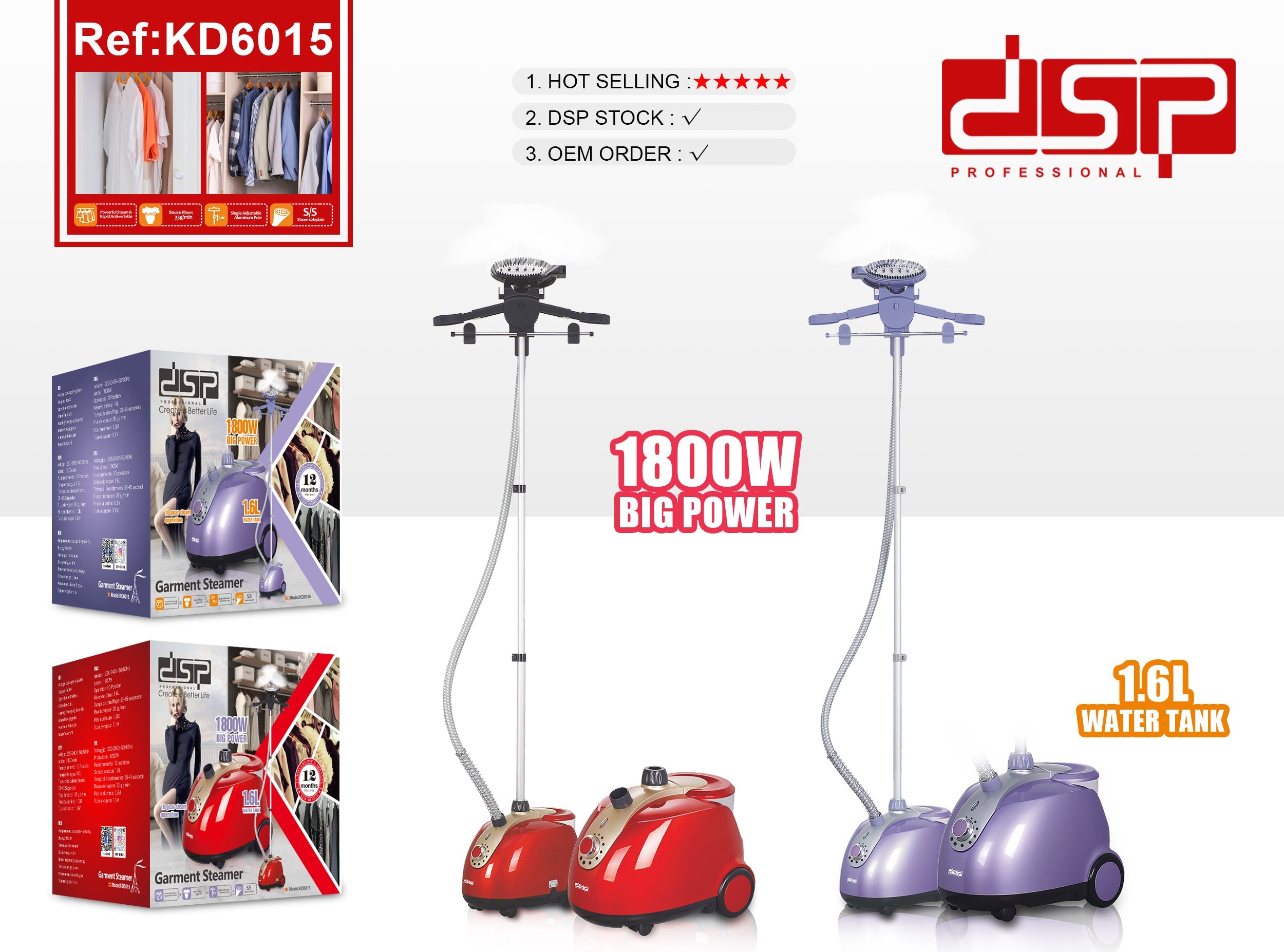 جهاز بخار عمودي DSP KD6015 – 1800 وات – سعة 1.6 لتر
