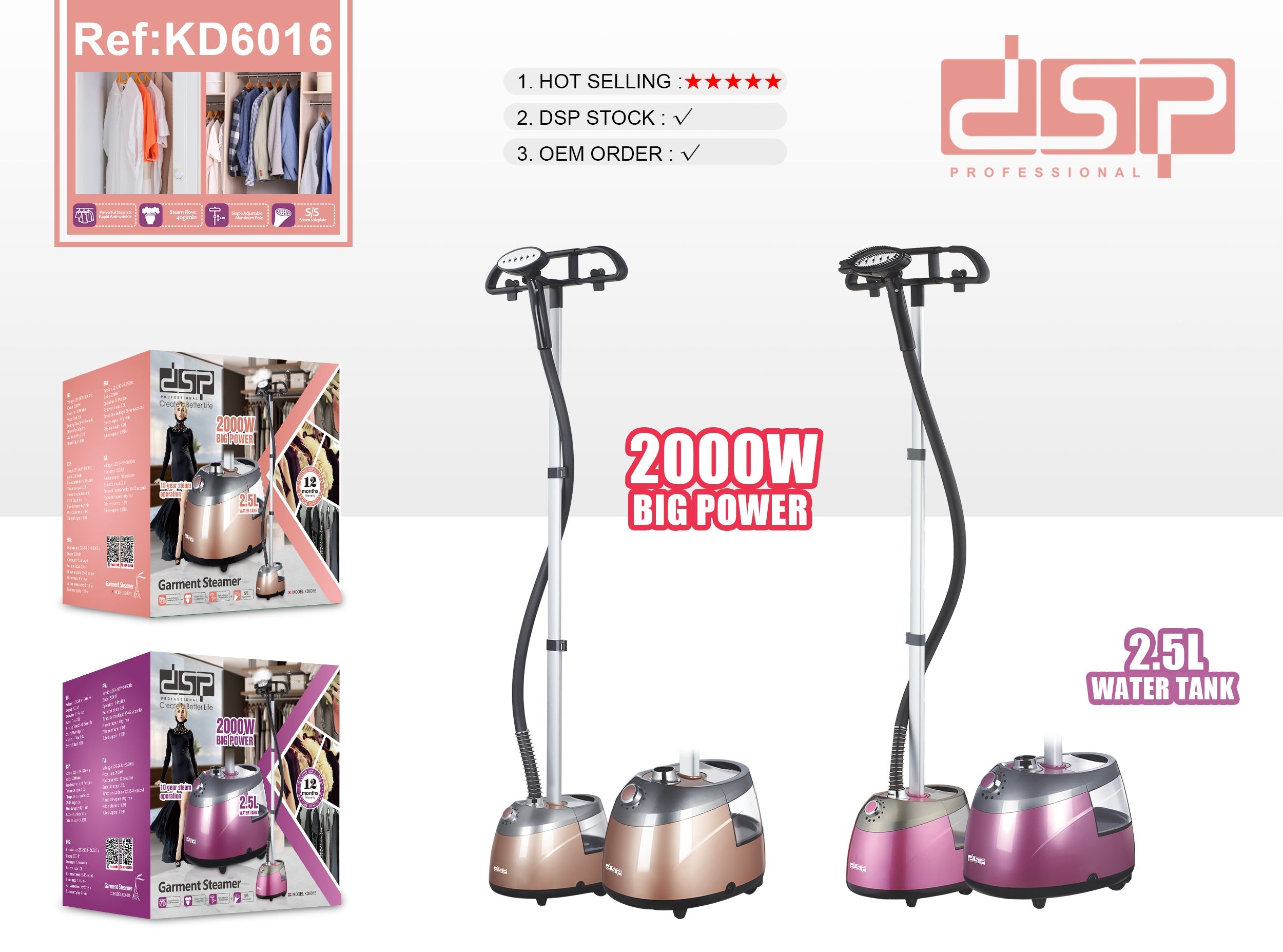 جهاز بخار عمودي DSP KD6016 – 2000 وات – سعة كبيرة 2.5 لتر
