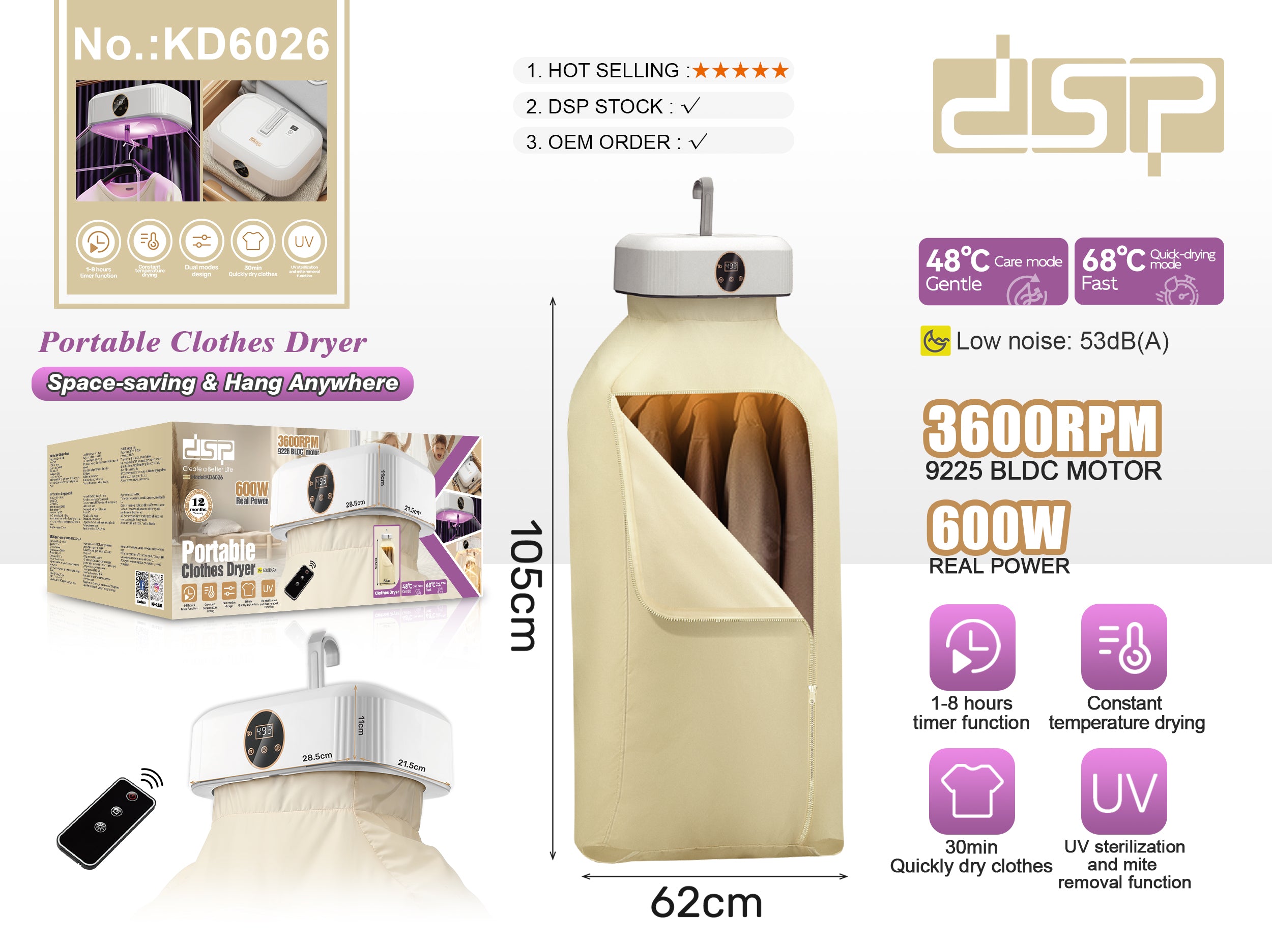 مجفف ملابس محمول DSP – 600 وات – حرارة حتى 68° – UV – تايمر – موديل KD6026