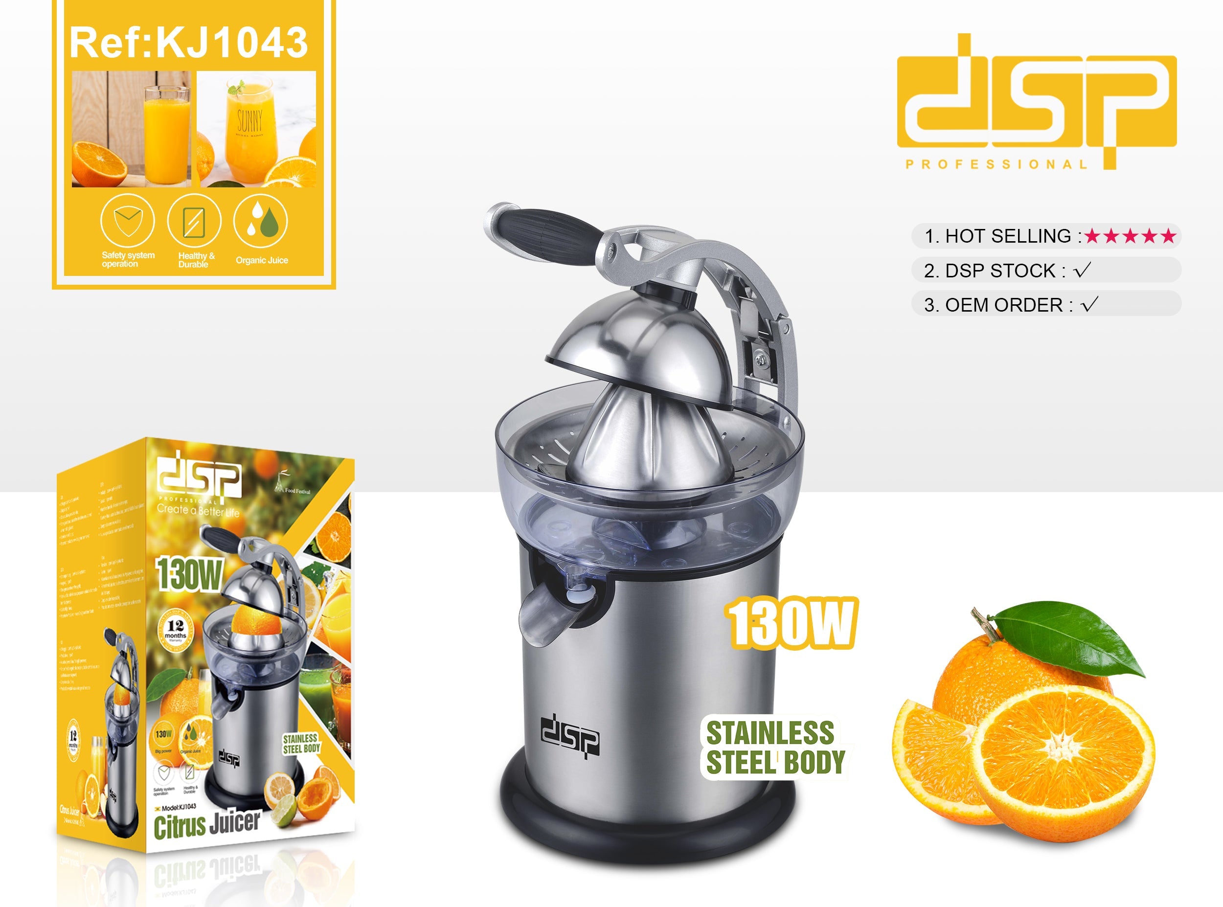 عصارة حمضيات DSP KJ1043 – 130 وات – جسم ستانلس ستيل