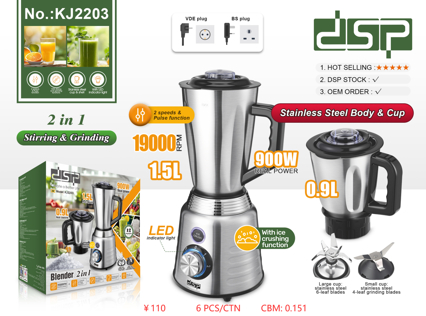 خلاط DSP KJ2203 – 2 في 1 – 900 وات – ستانلس ستيل