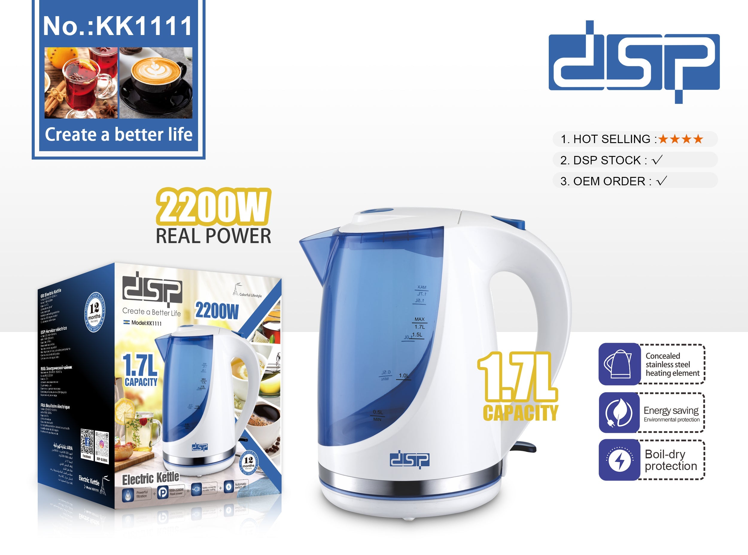 غلاية كهربائية  – سعة 1.7 لتر DSP KK1111