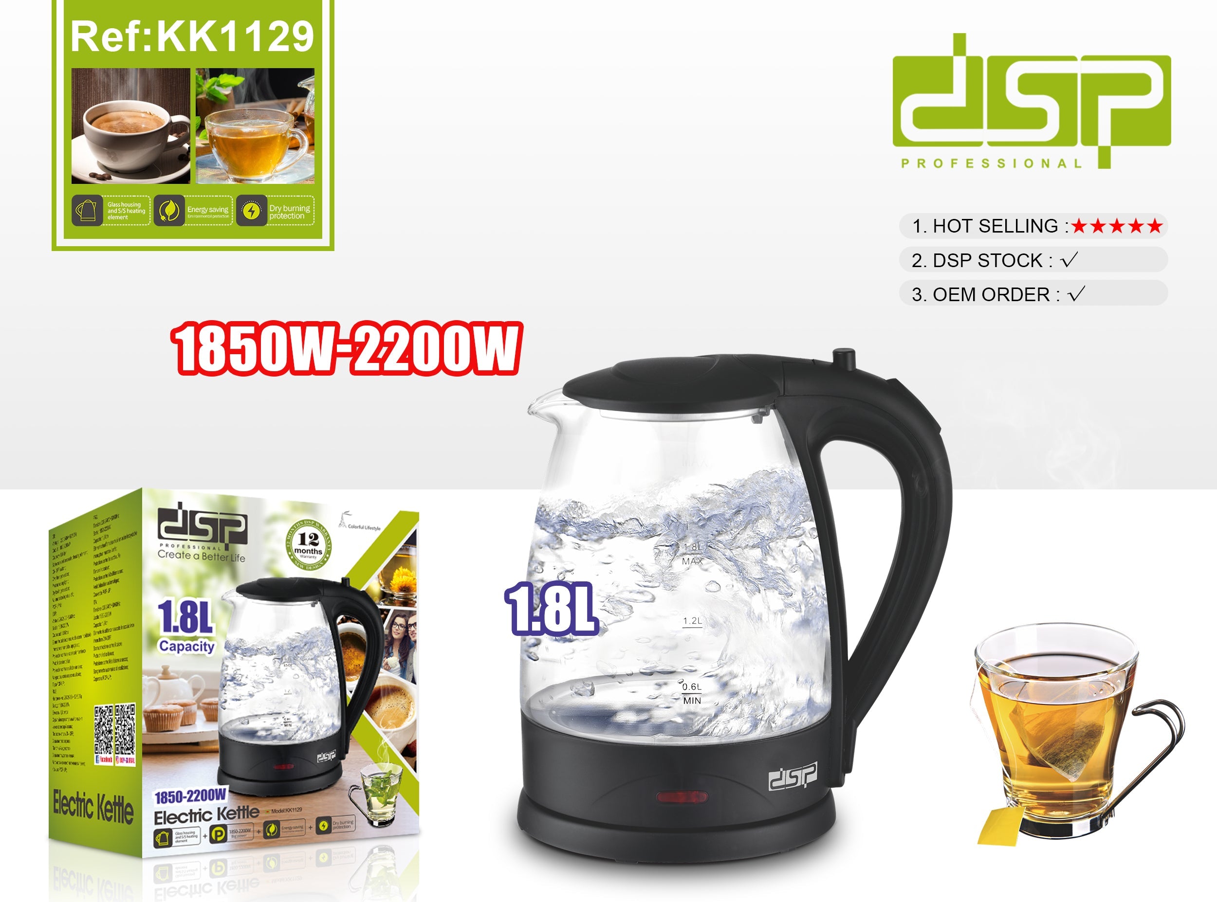غلاية كهربائية زجاج – سعة 1.8 لتر DSP KK1129