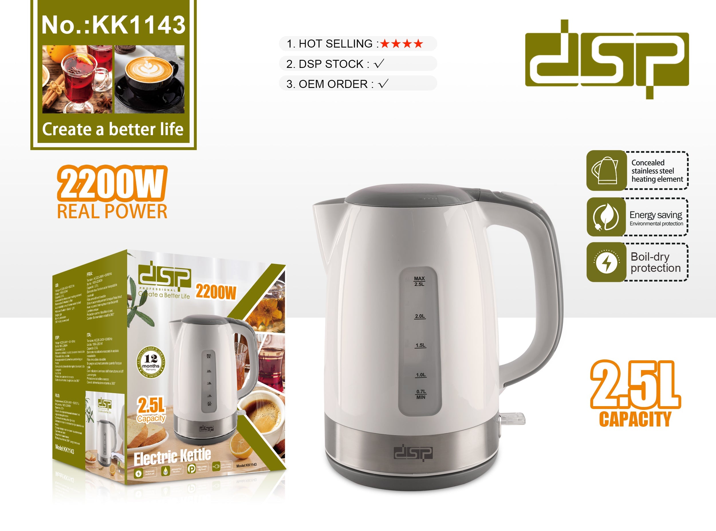 غلاية كهربائية – سعة 2.5 لتر DSP KK1143