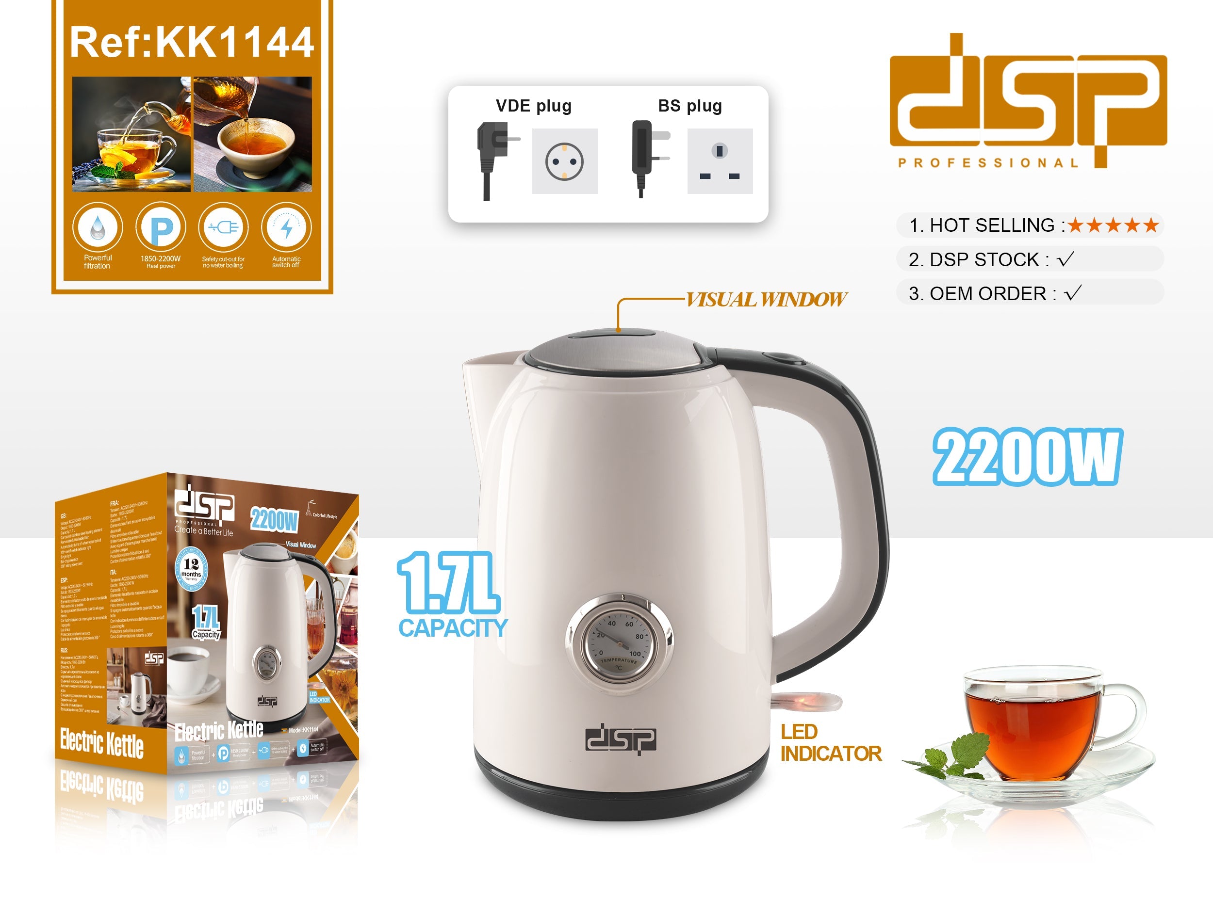 غلاية كهربائية – سعة 1.7 لتر  DSP KK1144