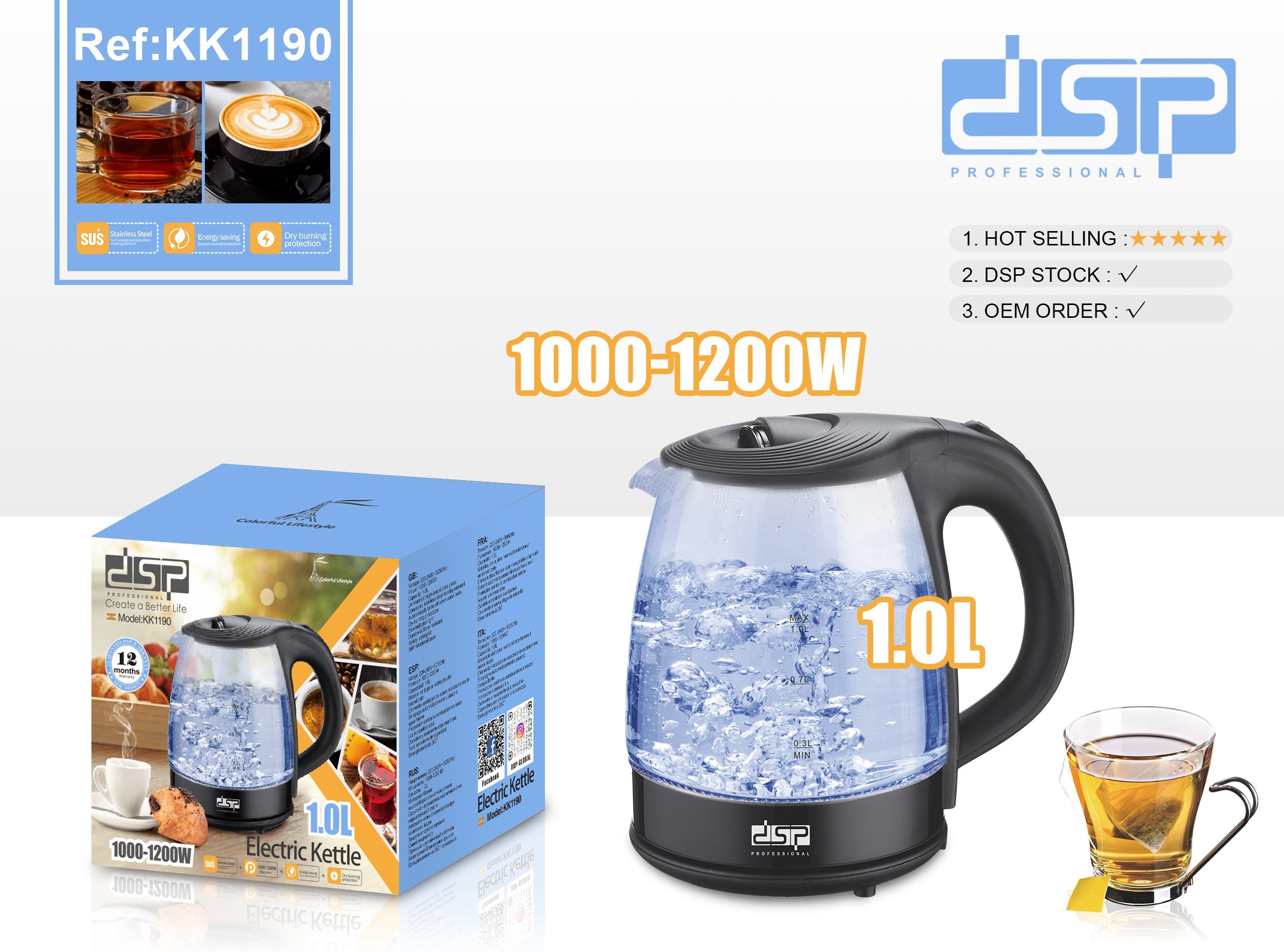 غلاية كهربائية زجاج – سعة 1.0 لتر DSP KK1190