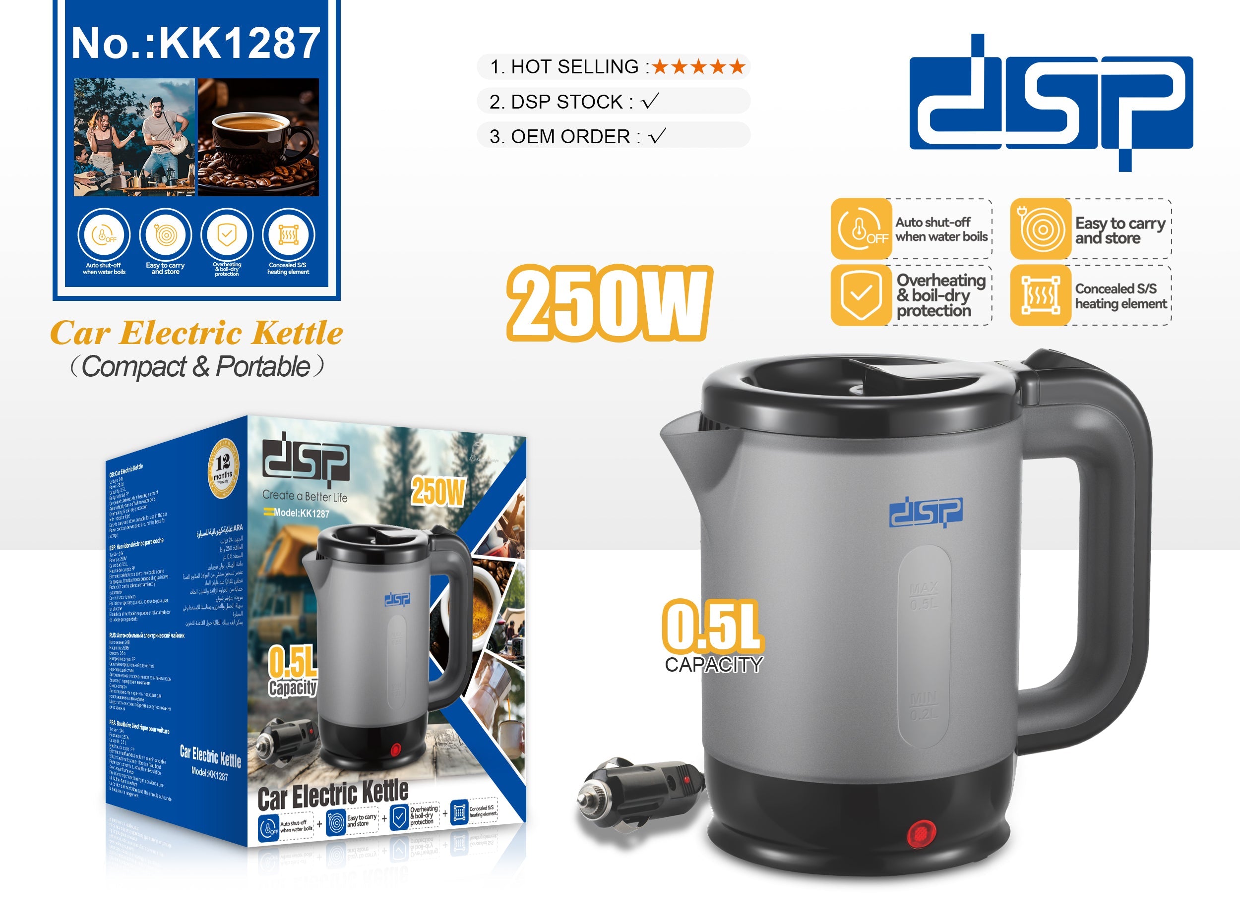 غلاية كهربائية للسيارة – سعة 0.5 لتر DSP KK1287