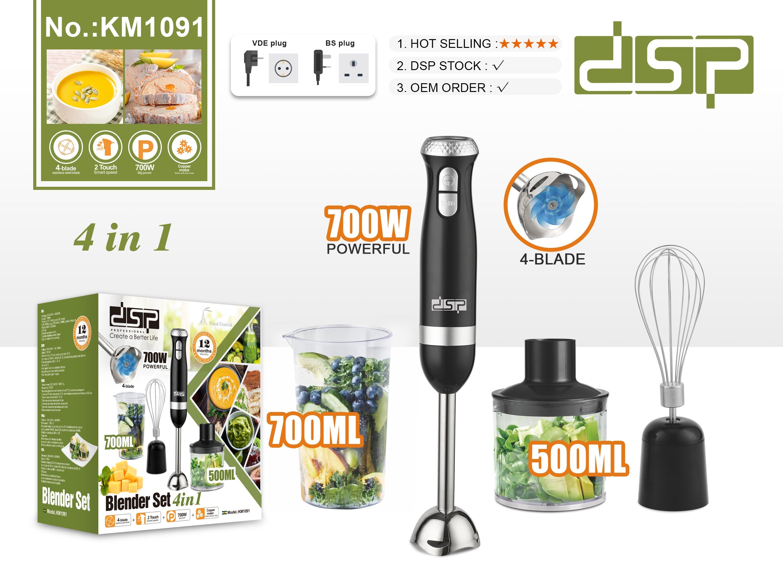 هاند بليندر 700 وات – طقم 4 في 1 – DSP KM1091