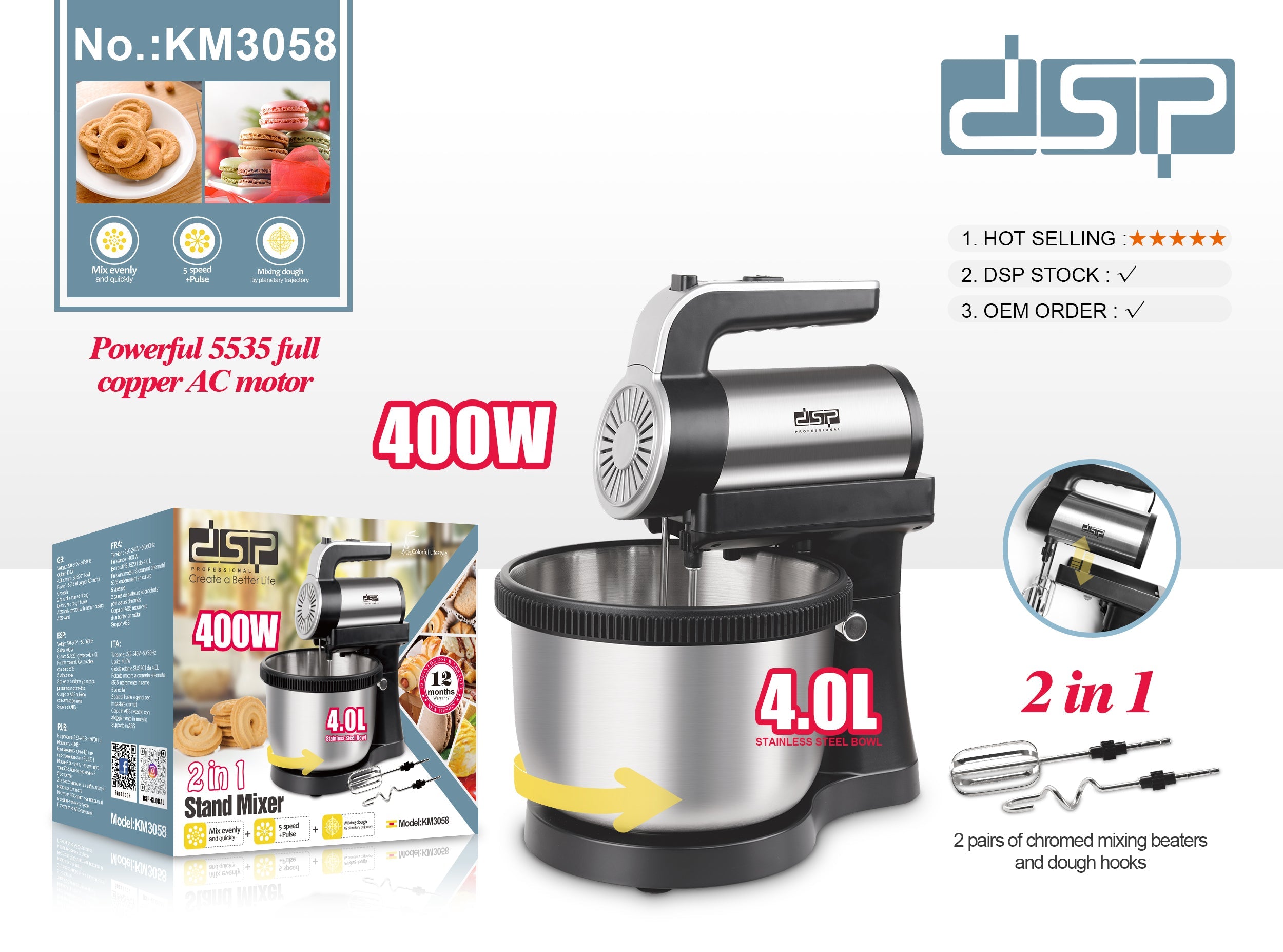 عجان ستاند 400 وات – 4 لتر – موتور نحاس – DSP KM3058