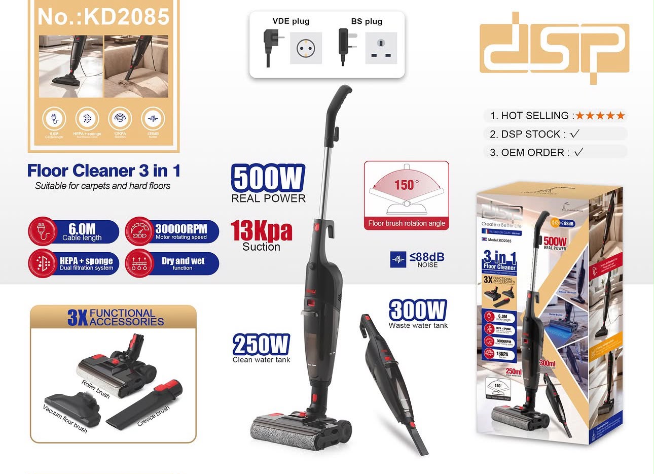 مكنسة DSP KD2085 3 في 1 لتنظيف السجاد والأرضيات جاف ورطب بقوة 500 وات – صورة 2